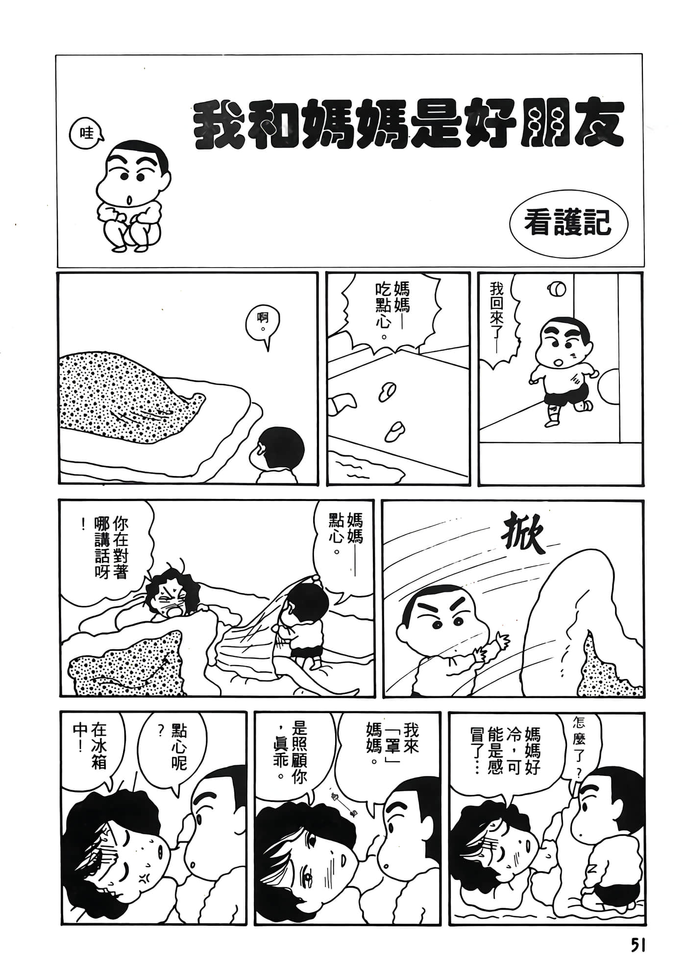 Page 51