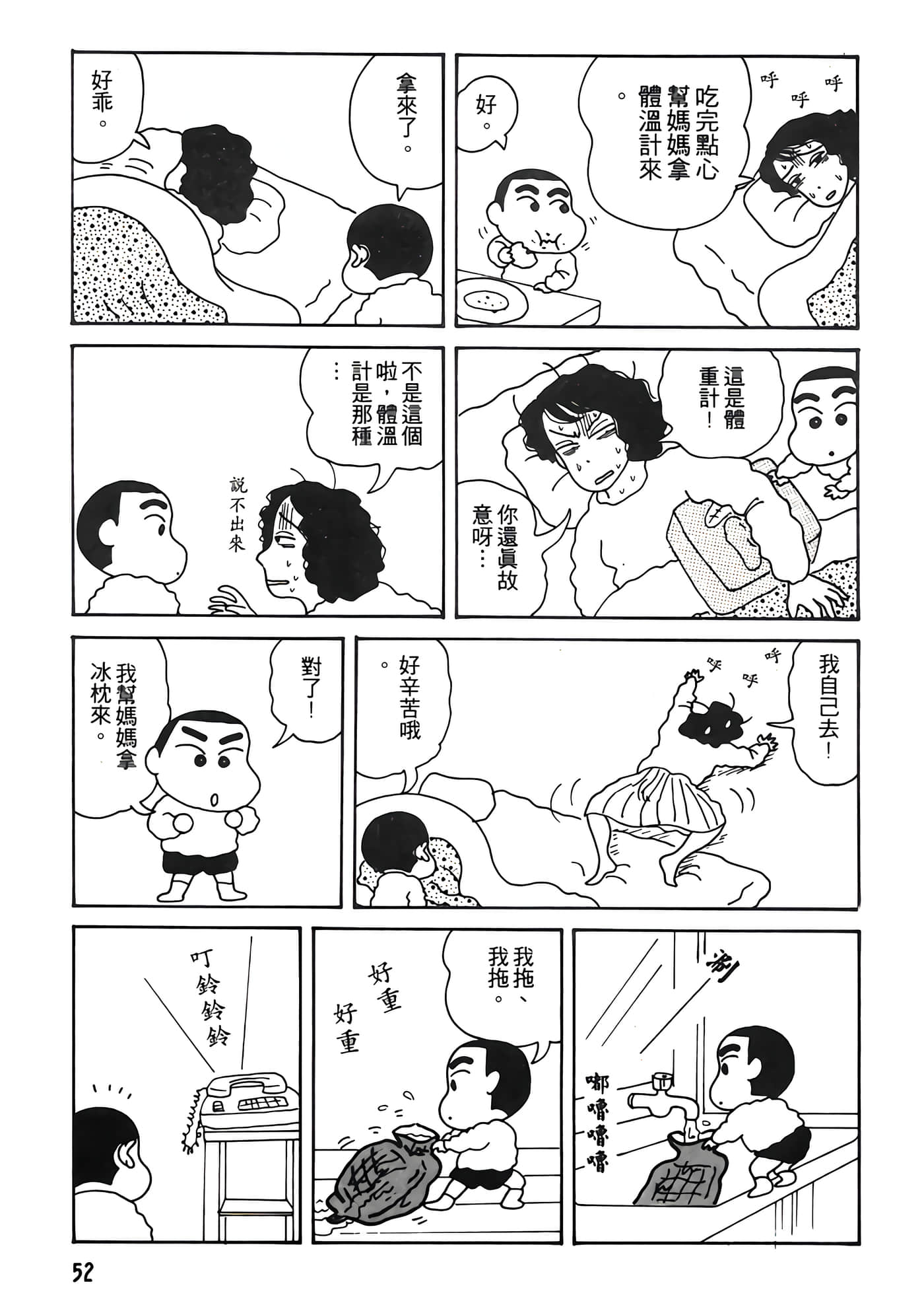 Page 52