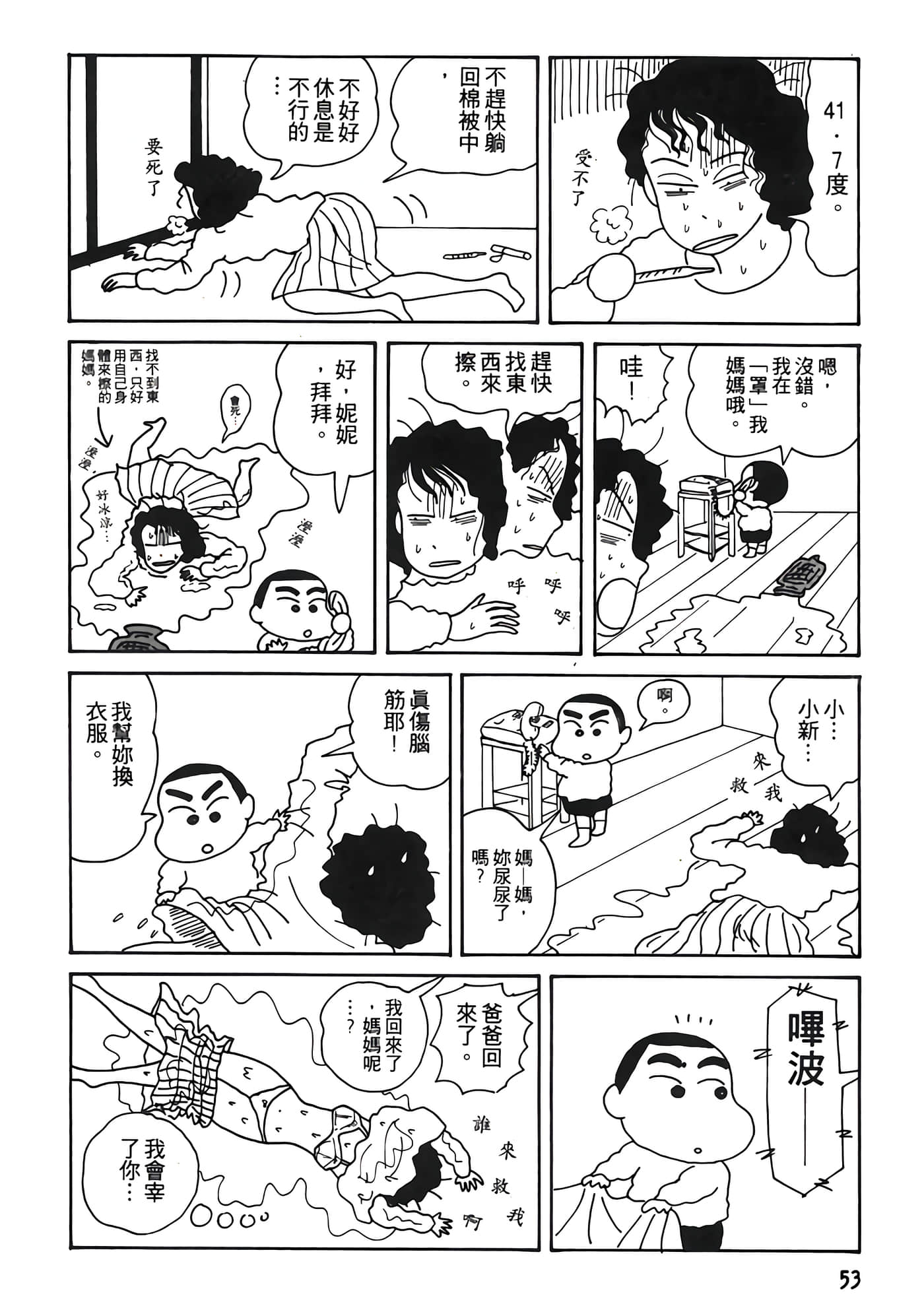 Page 53