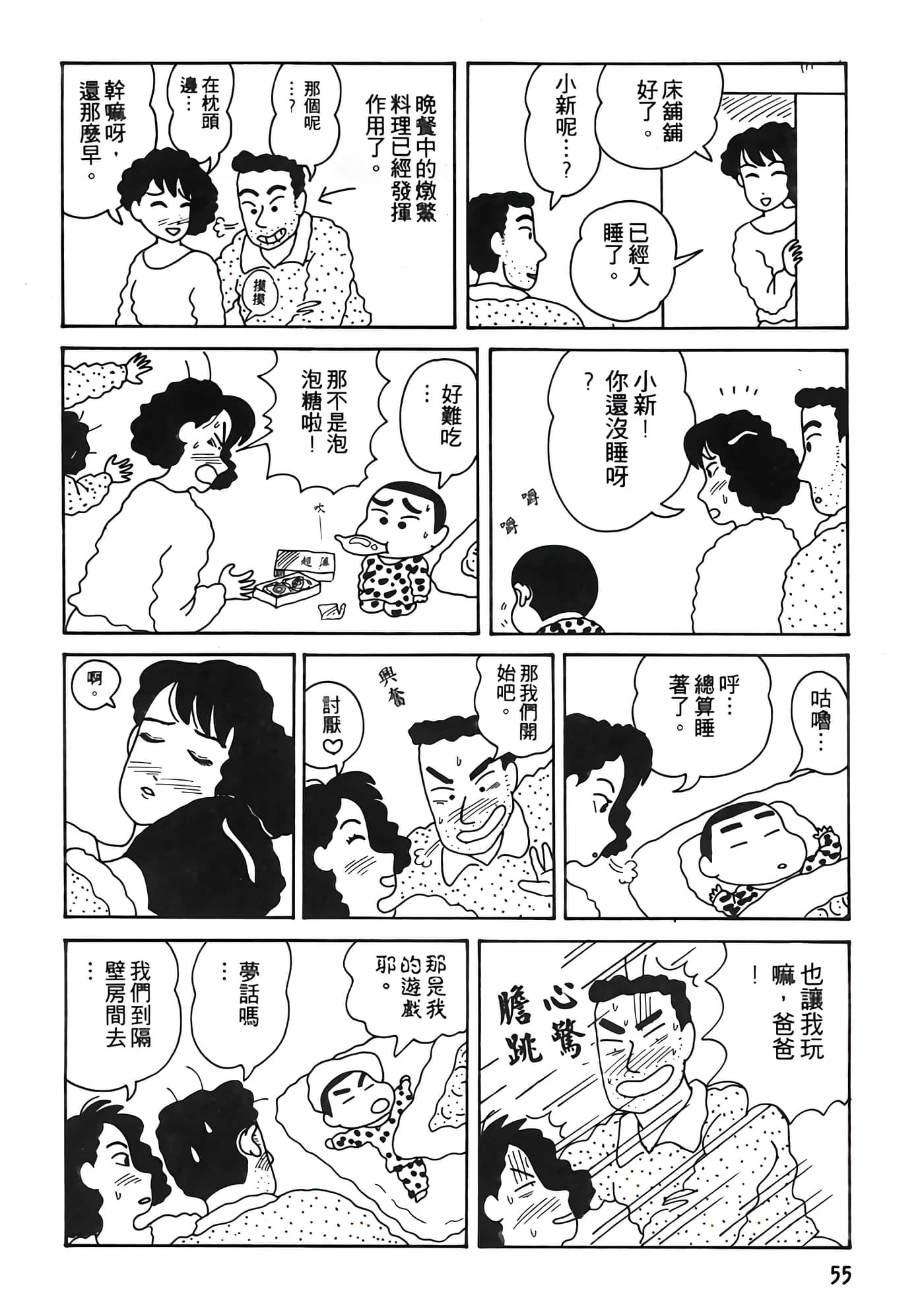 Page 55