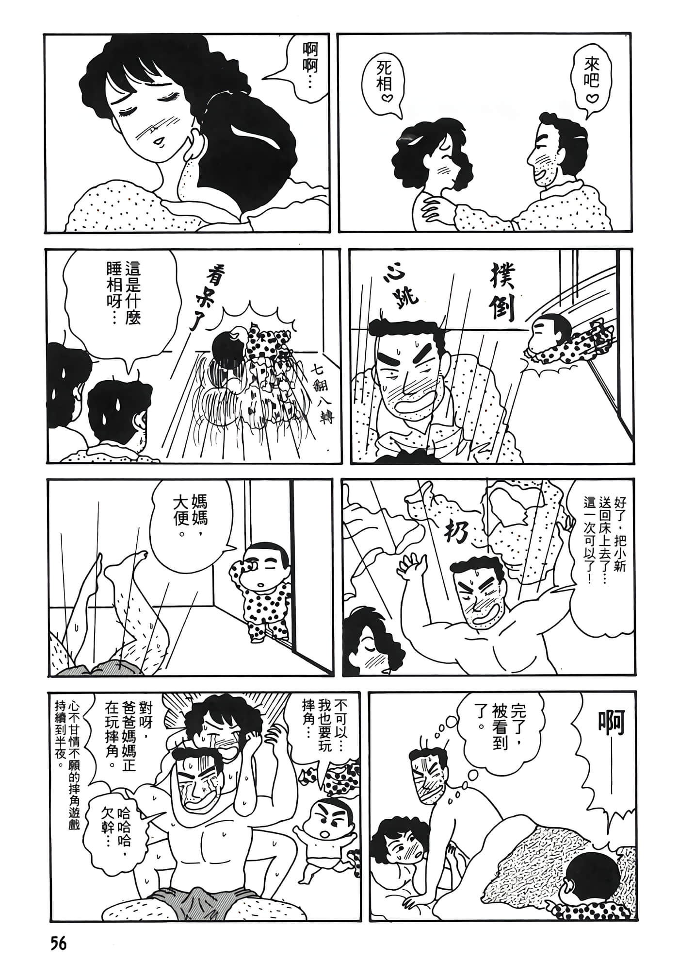 Page 56