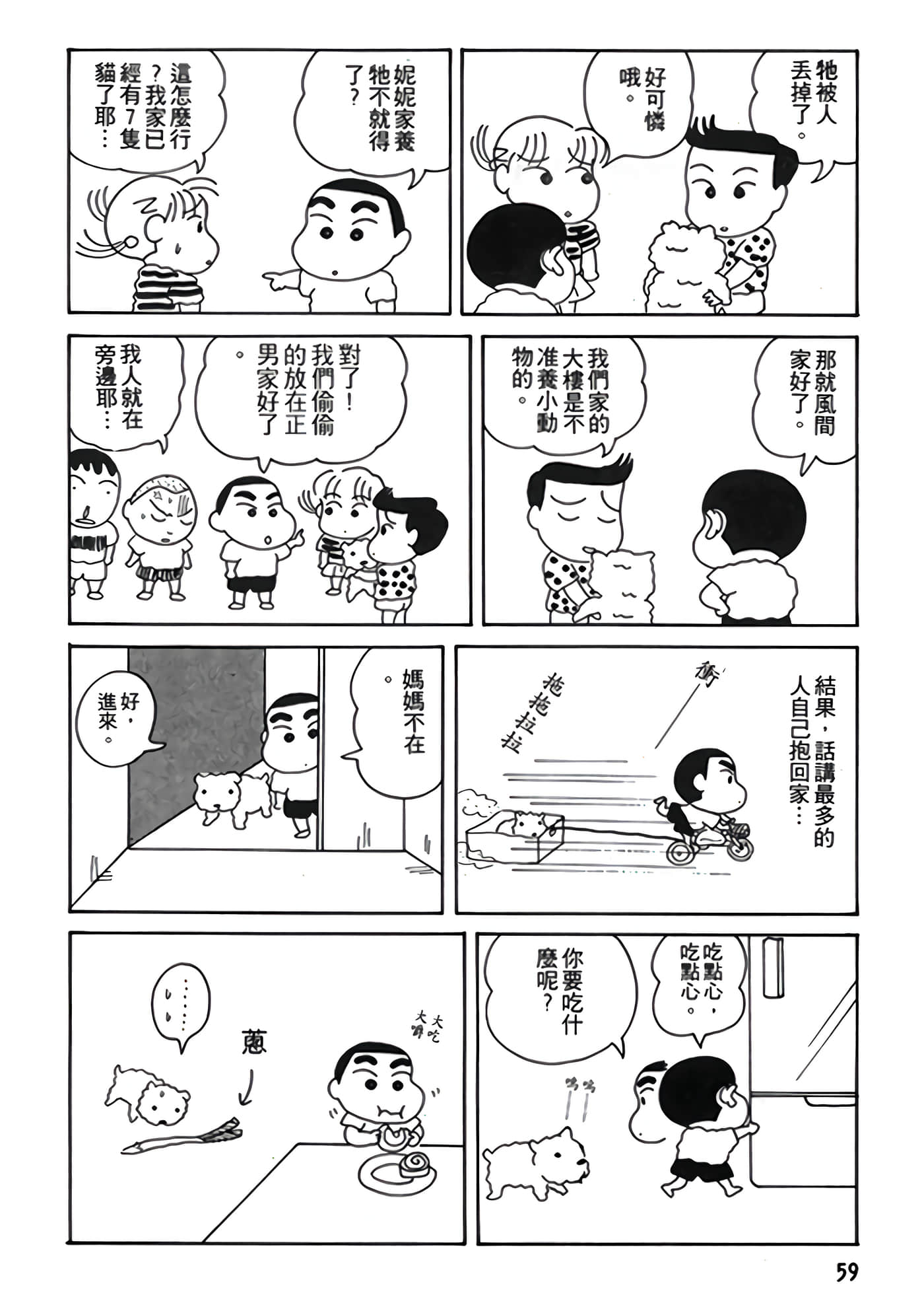 Page 59