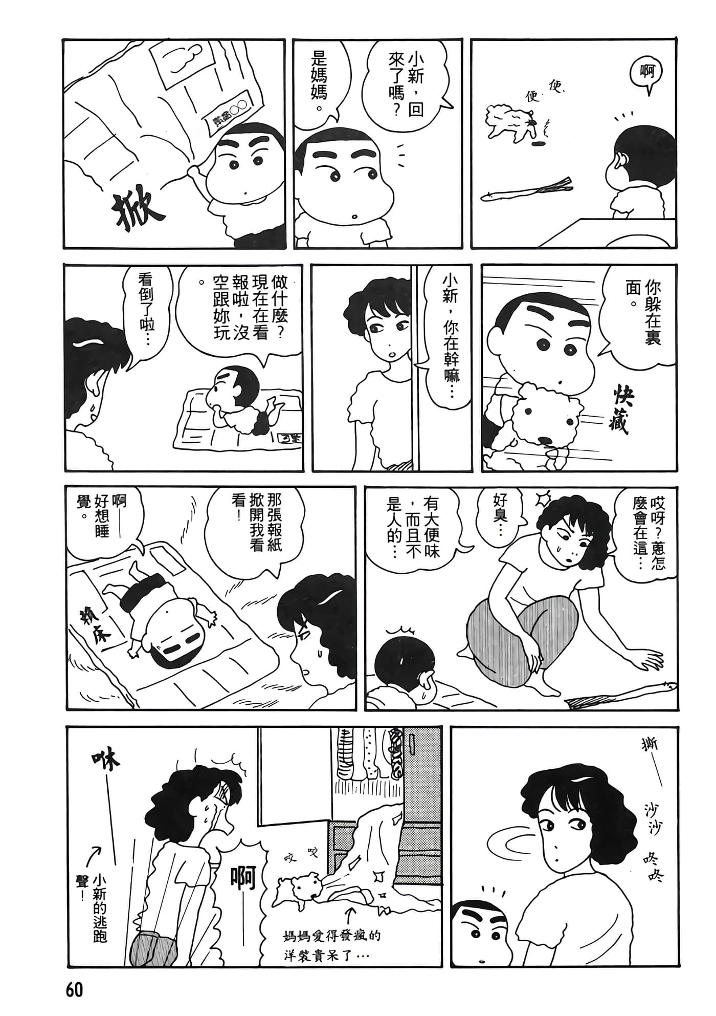 Page 60
