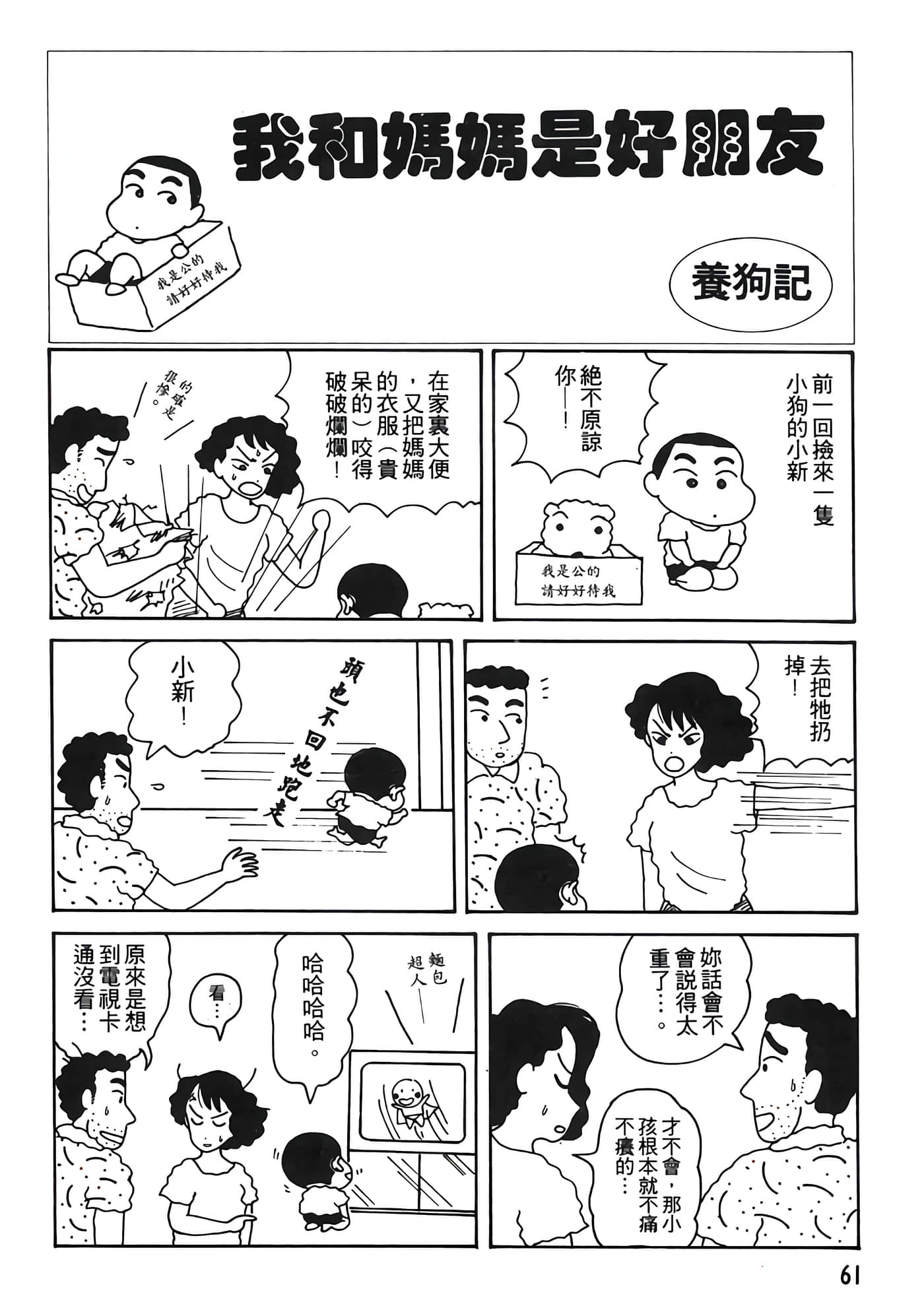 Page 61