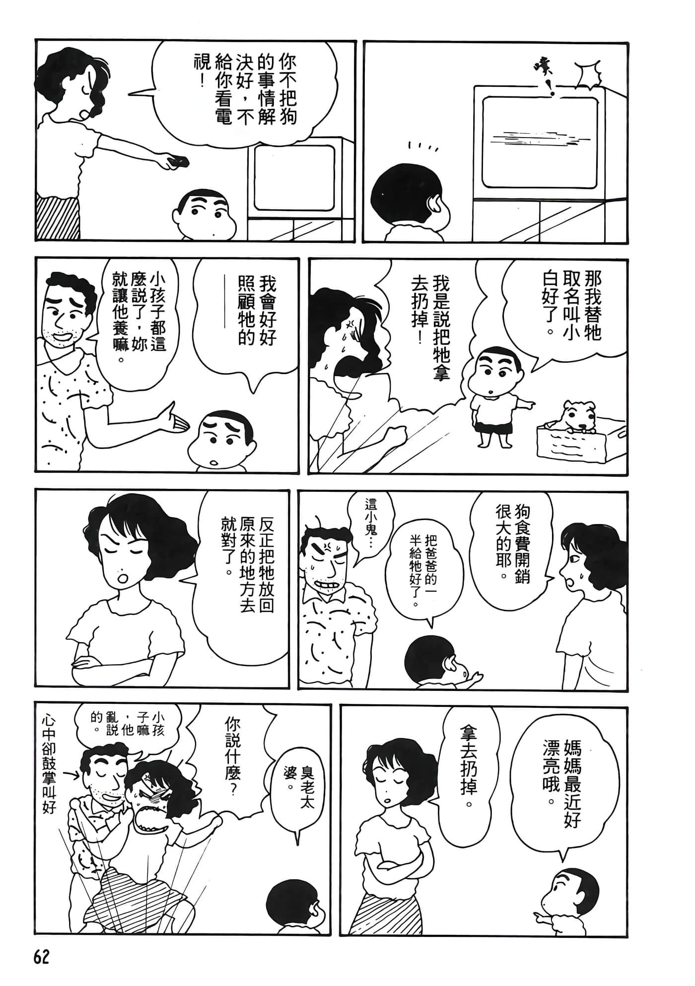 Page 62
