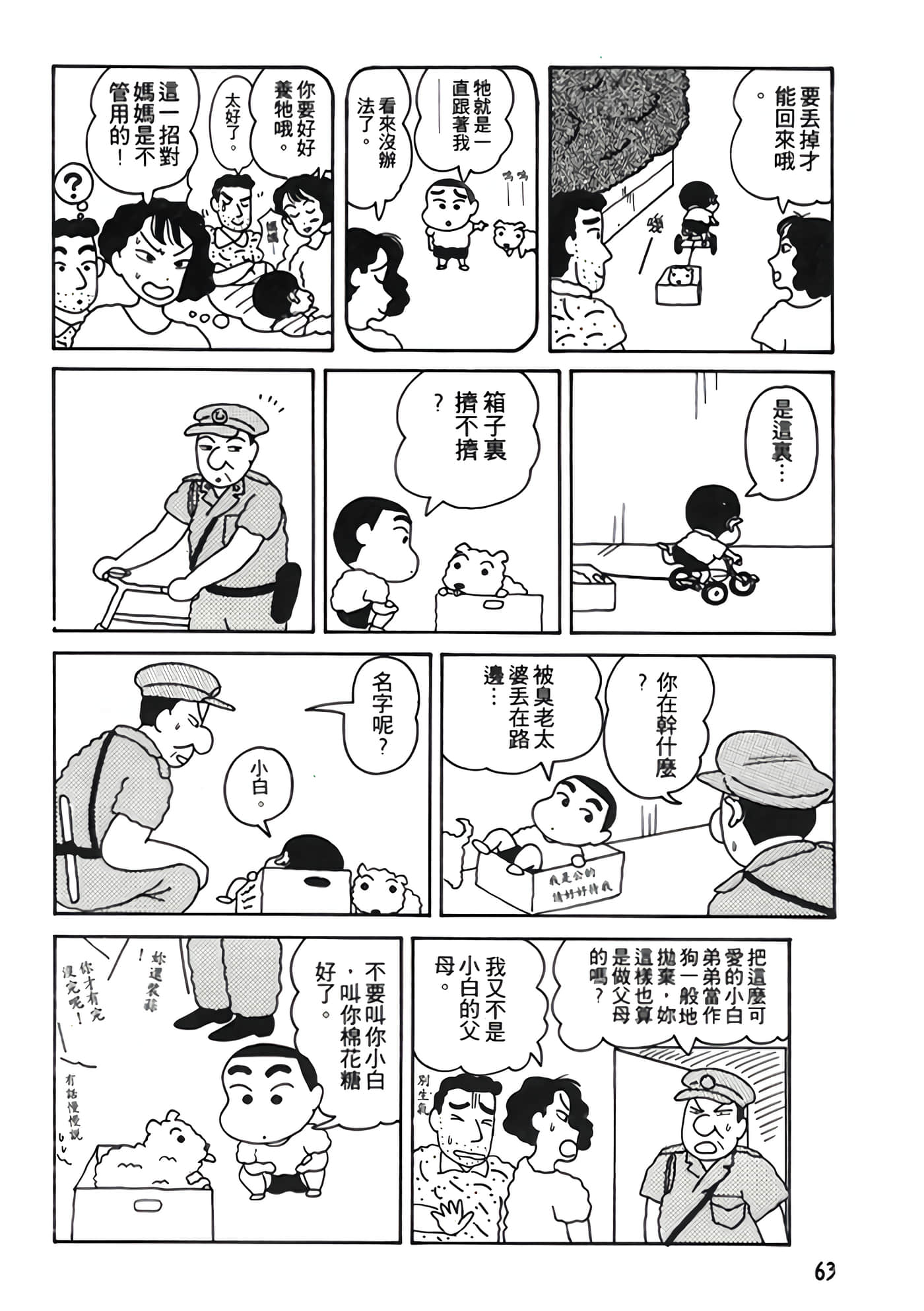 Page 63