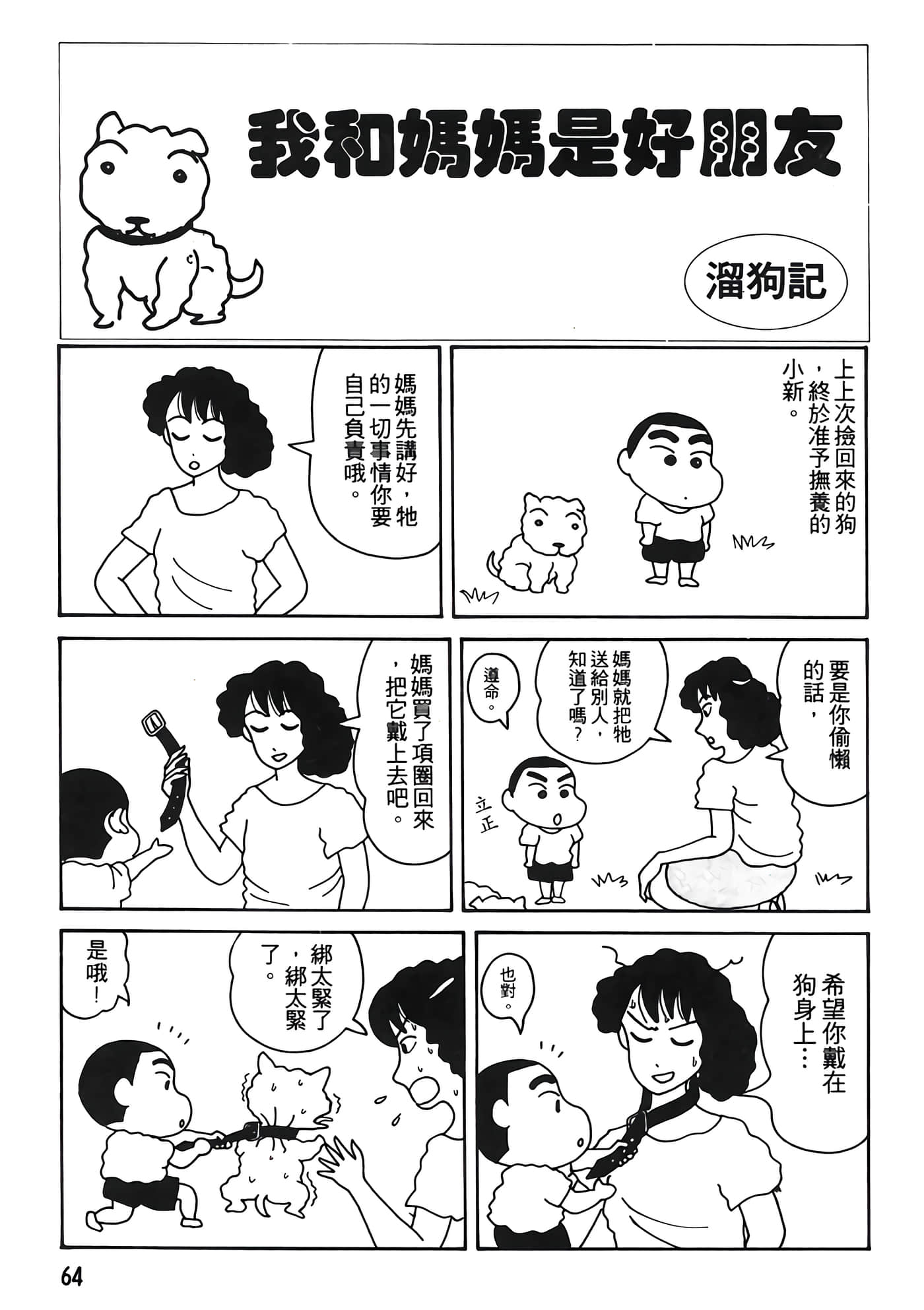 Page 64
