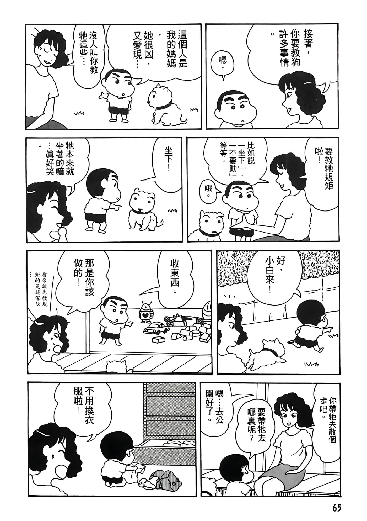 Page 65