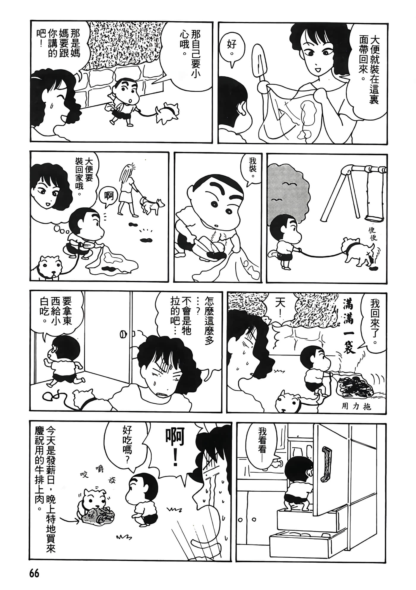 Page 66