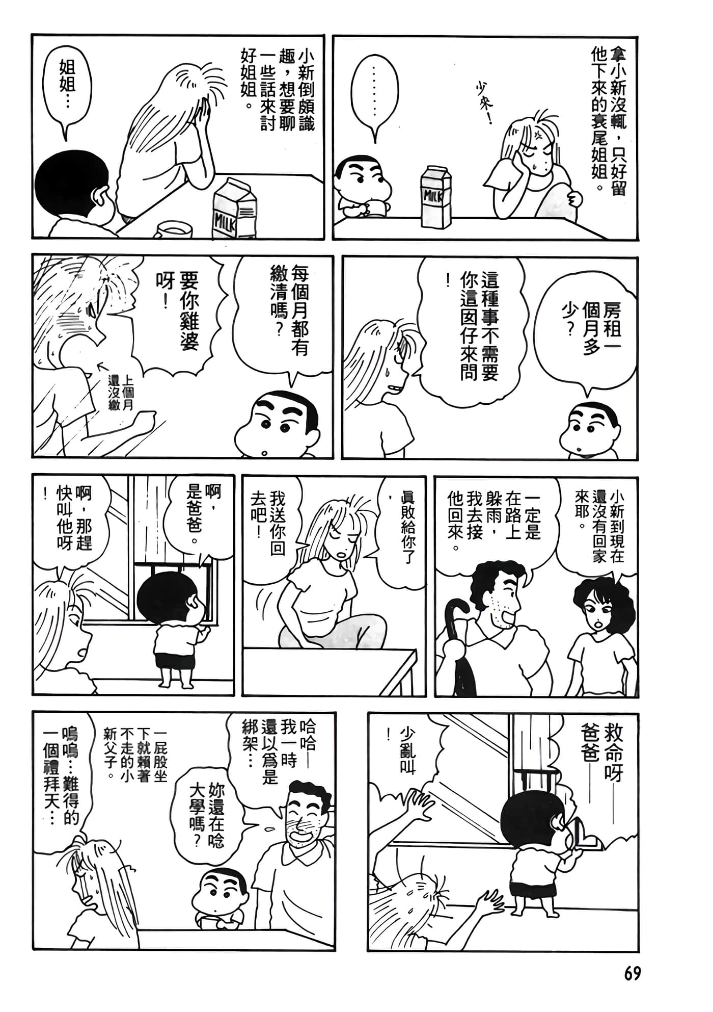 Page 69