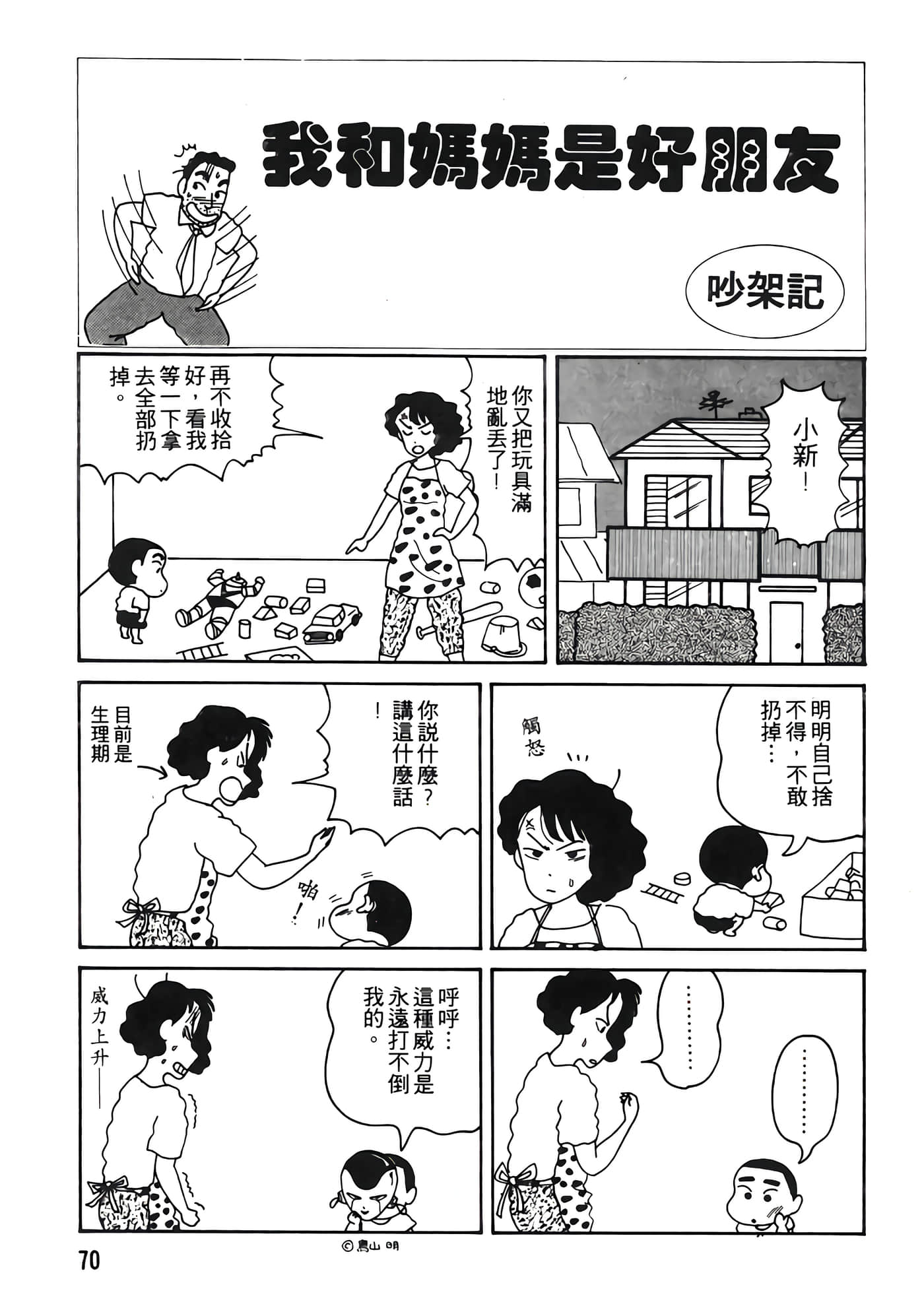 Page 70