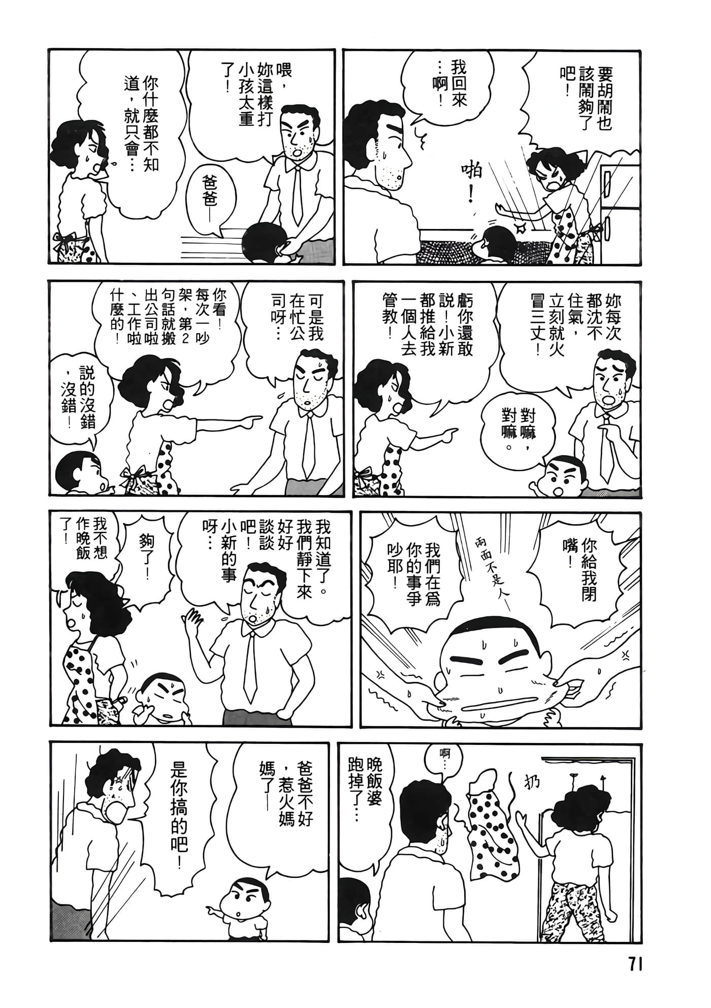 Page 71