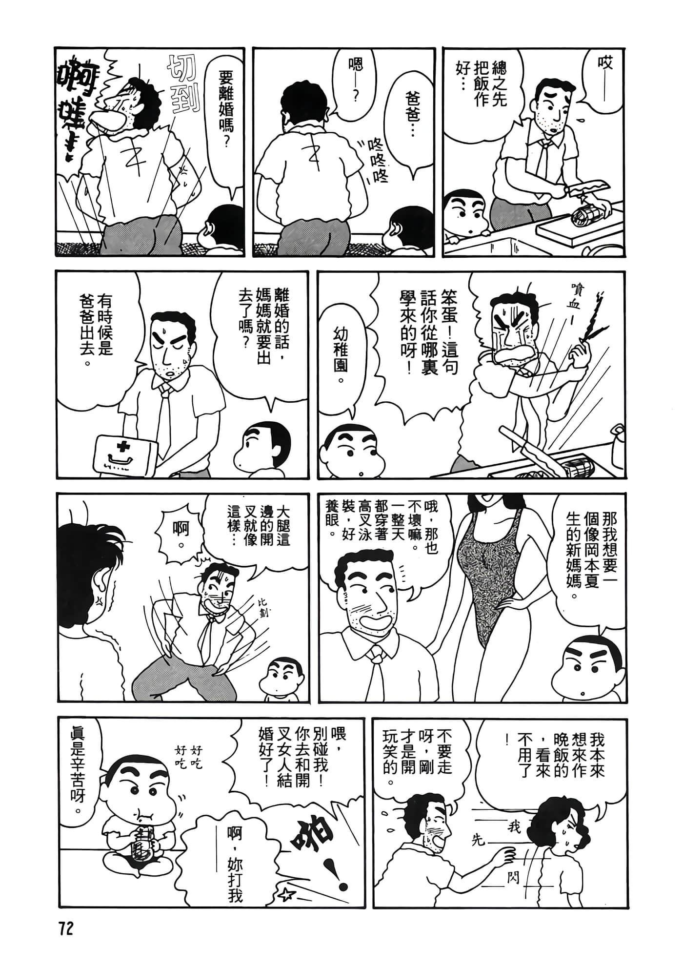 Page 72
