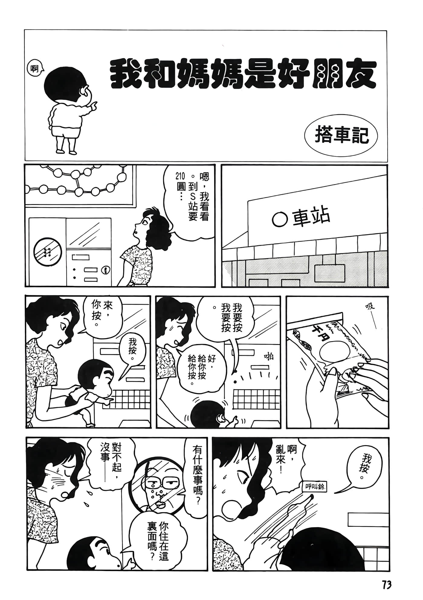 Page 73