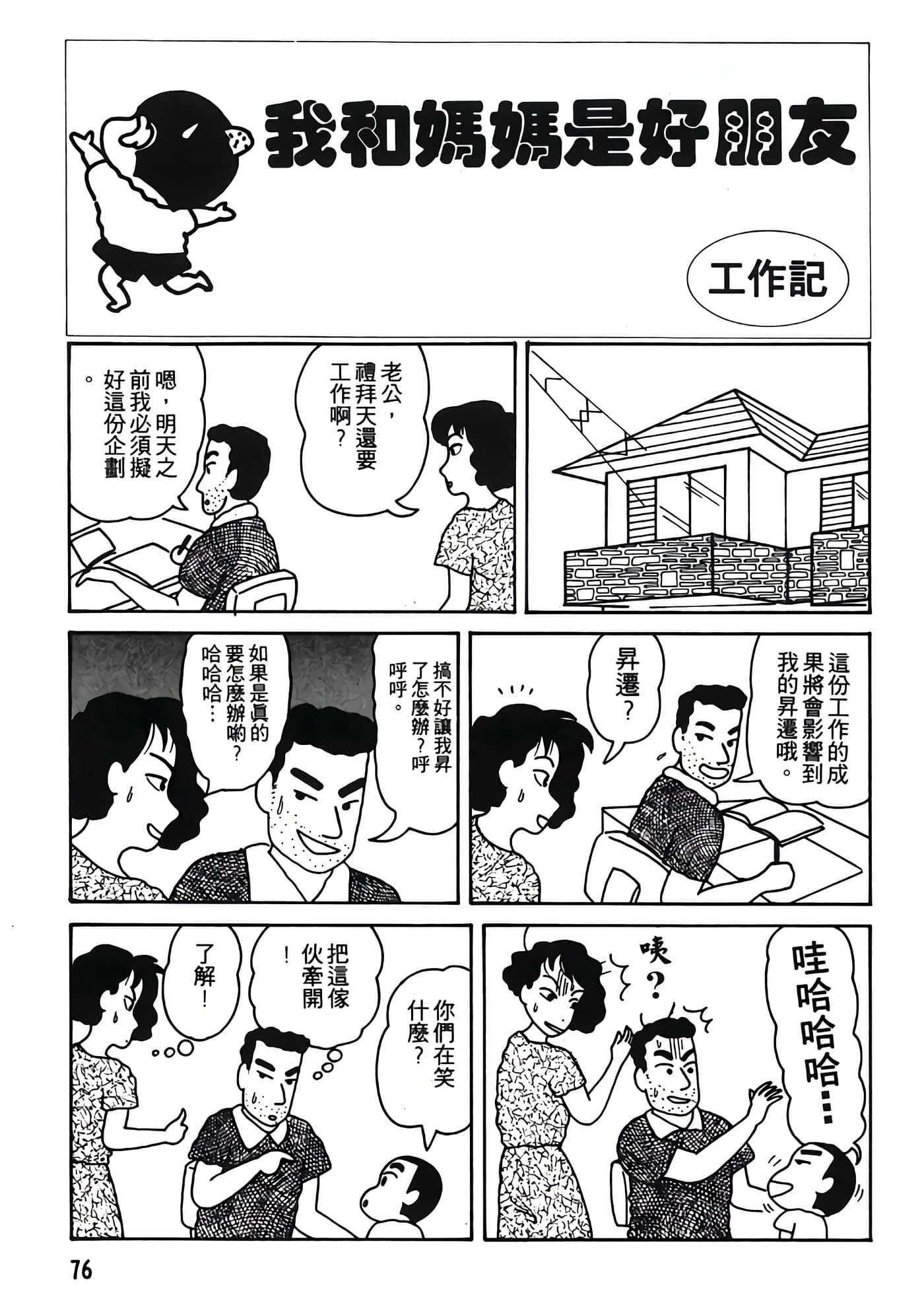 Page 76
