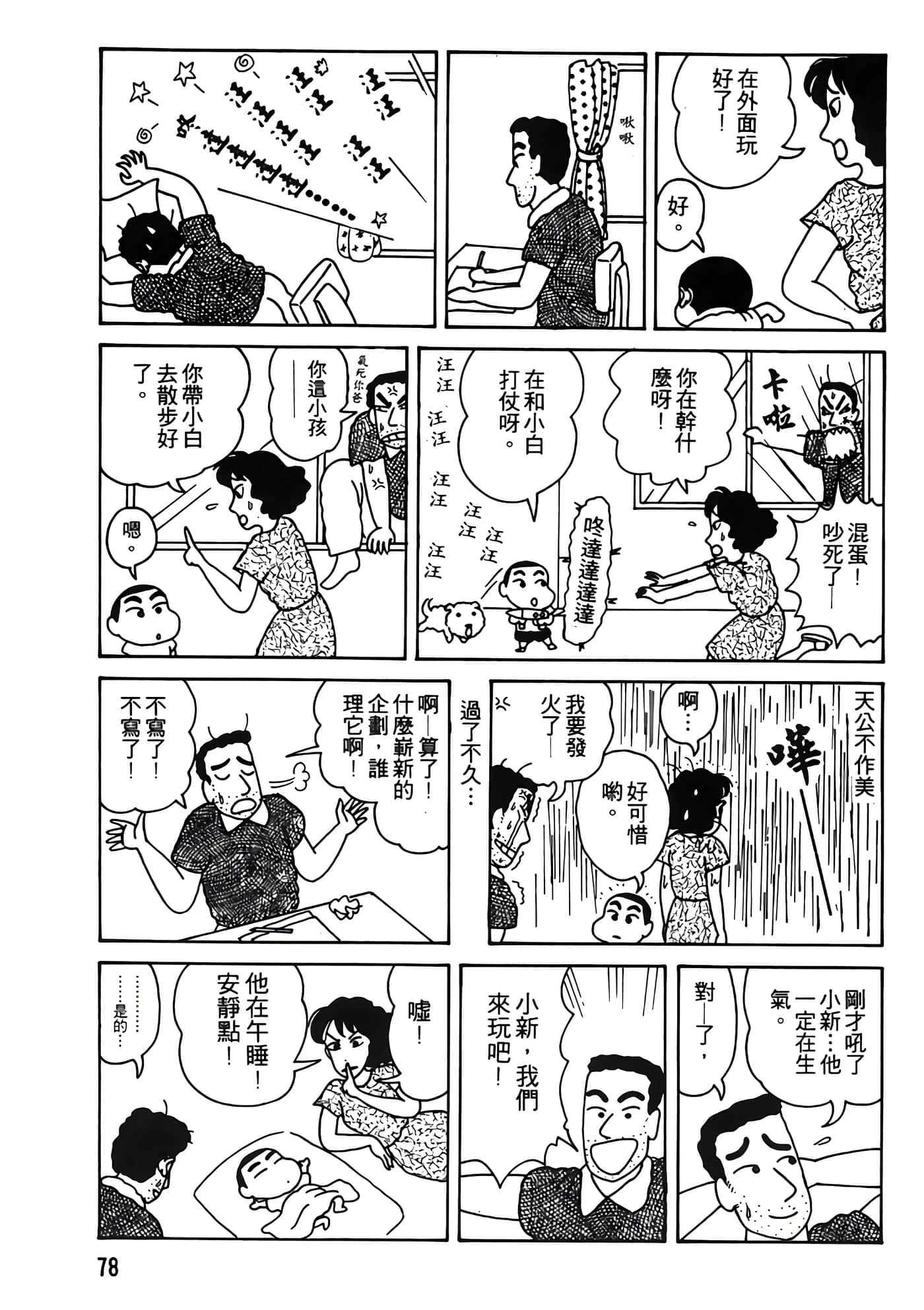 Page 78