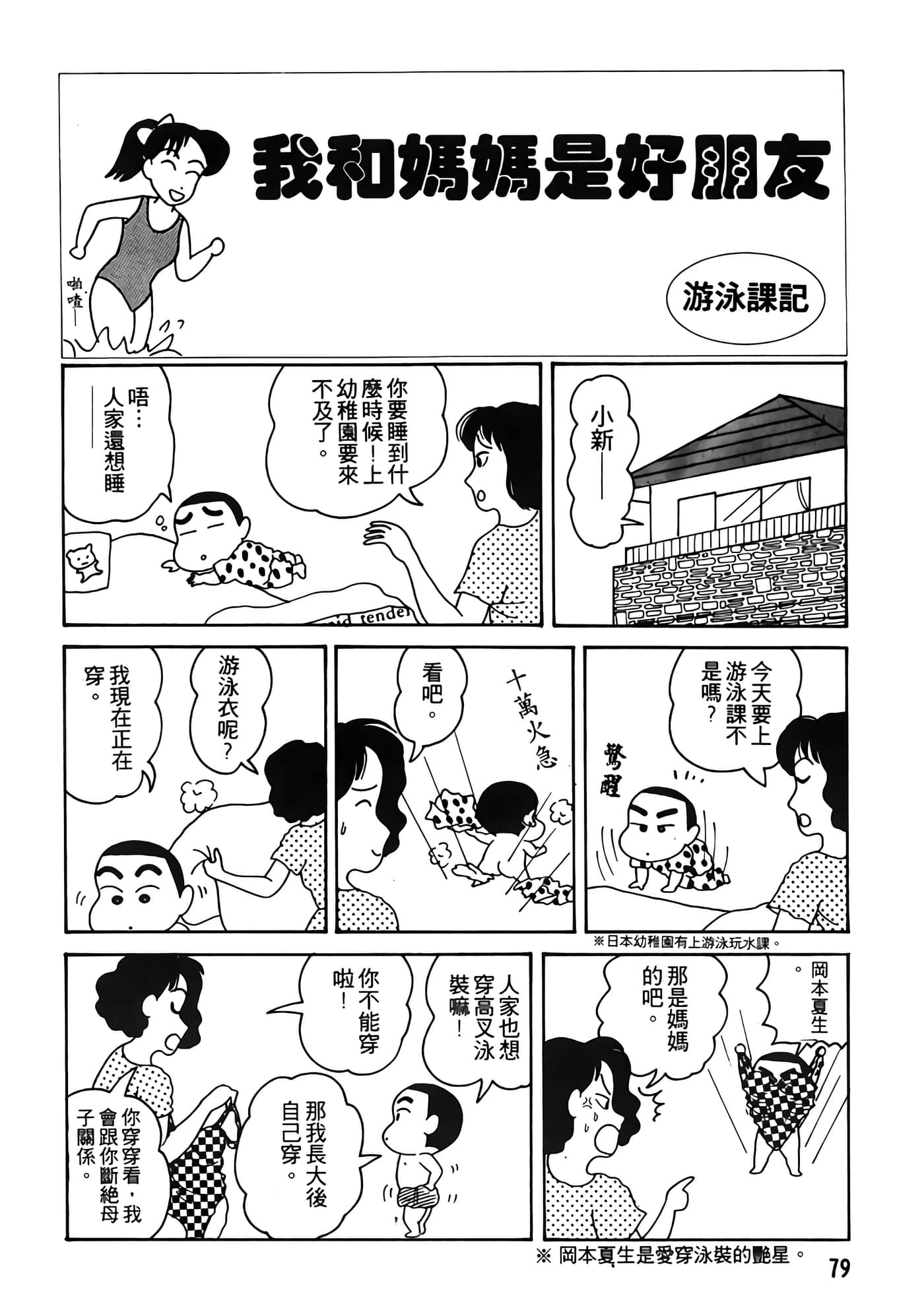 Page 79
