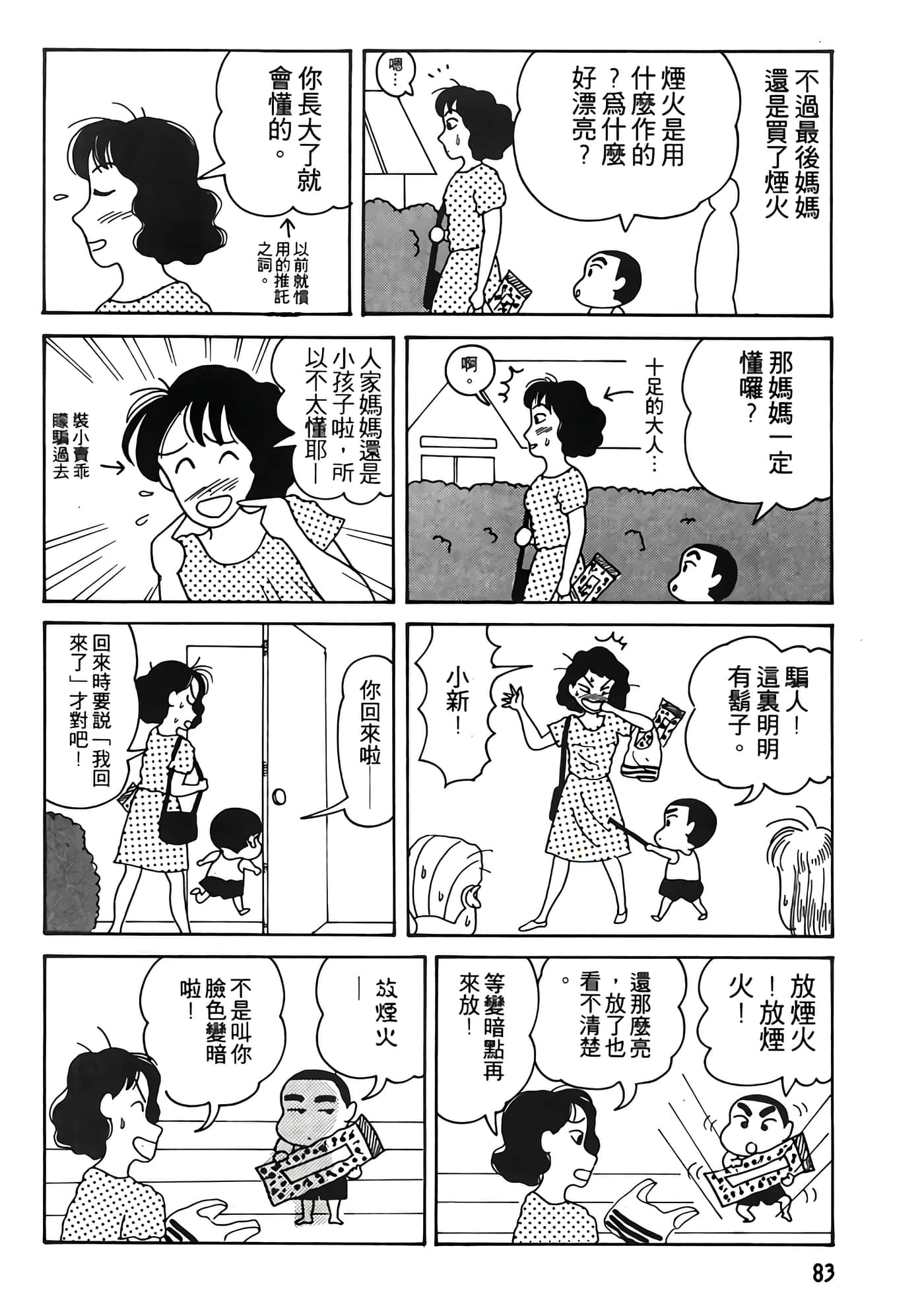 Page 83