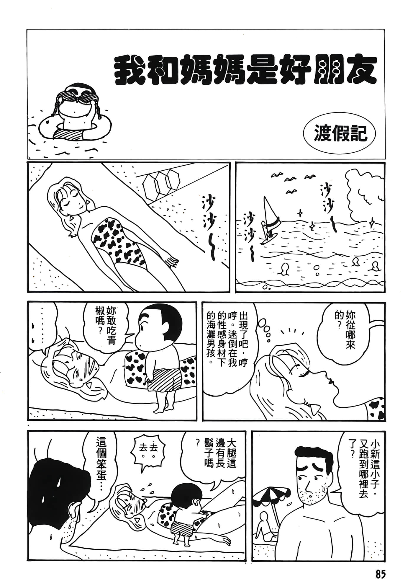 Page 85