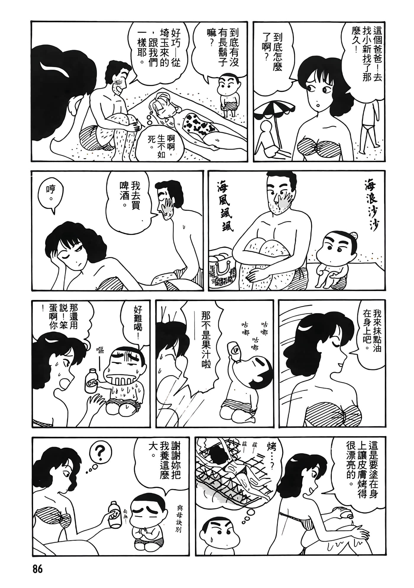 Page 86