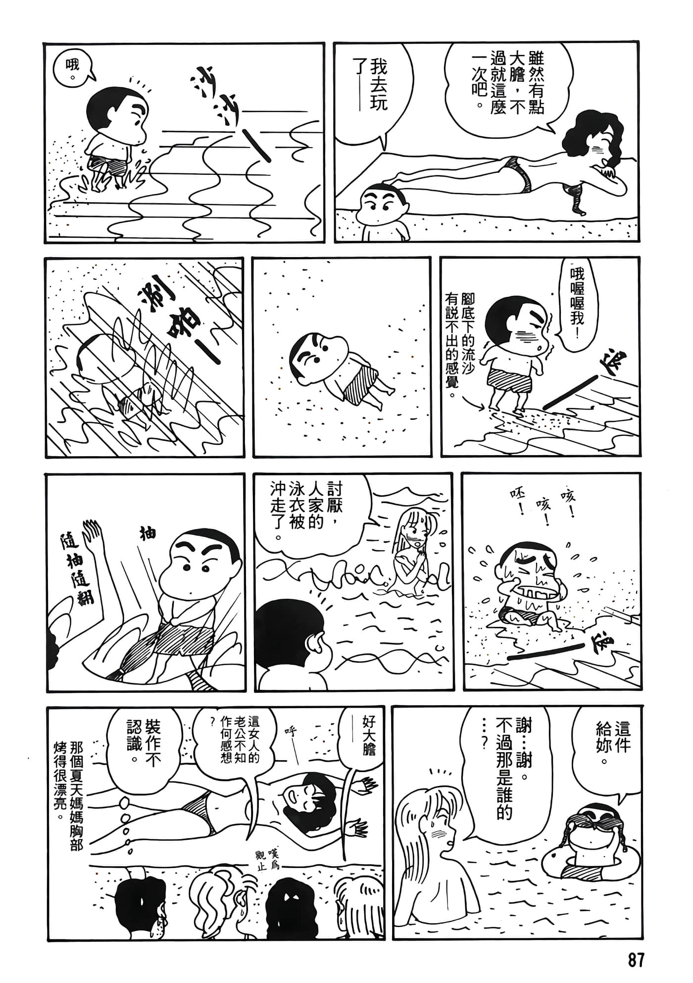 Page 87