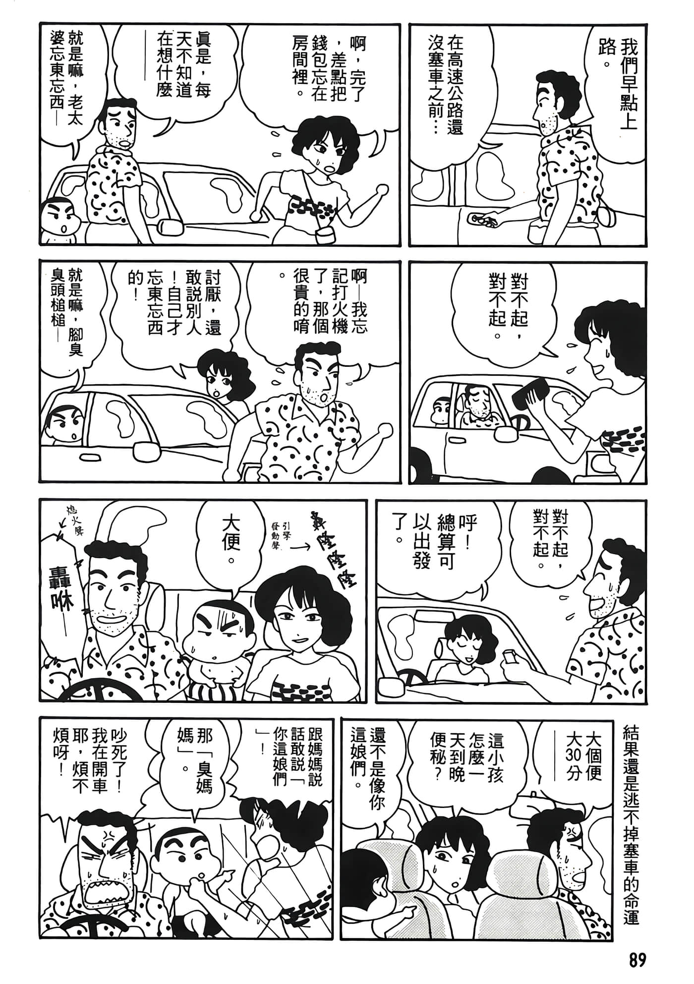 Page 89