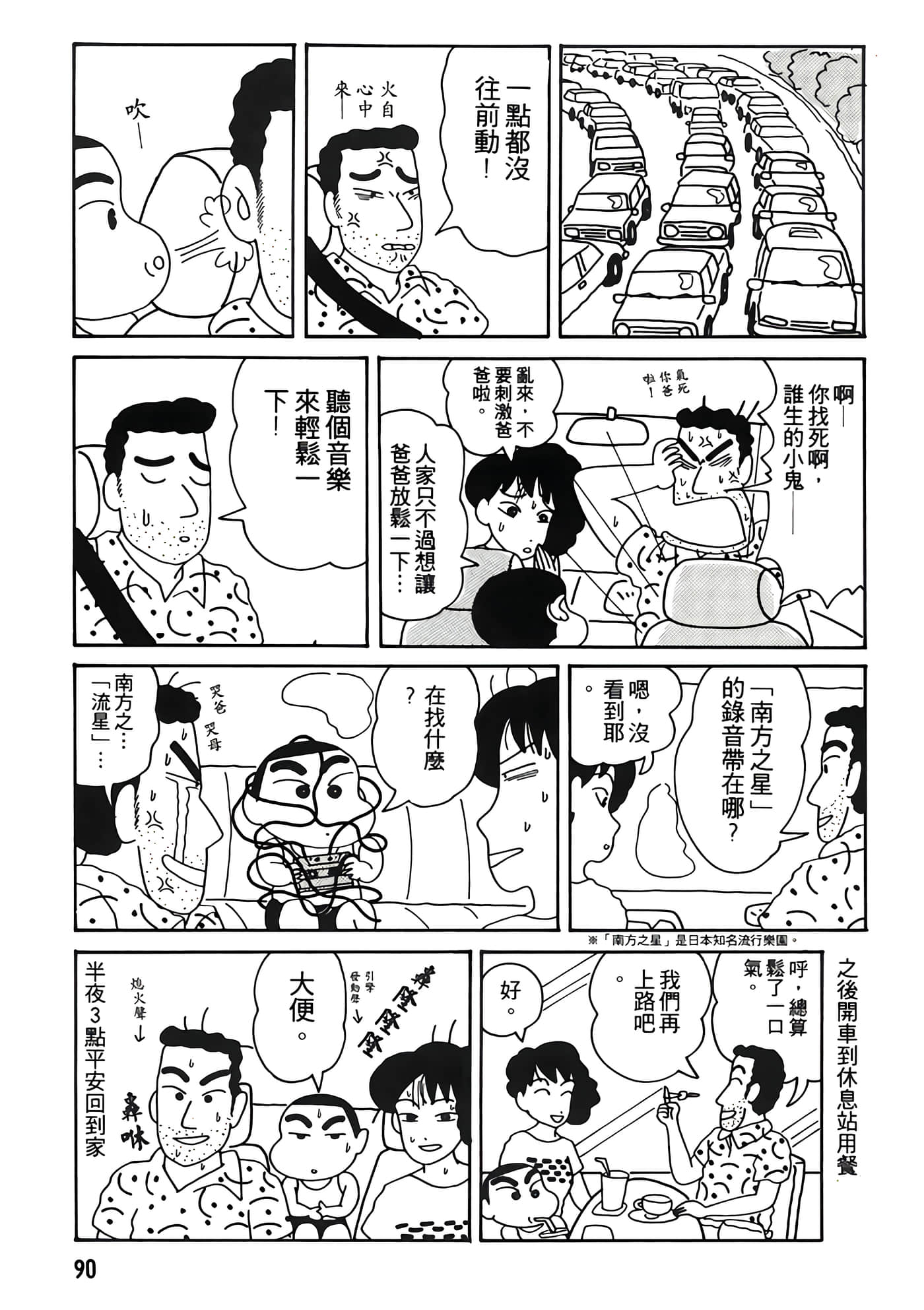 Page 90
