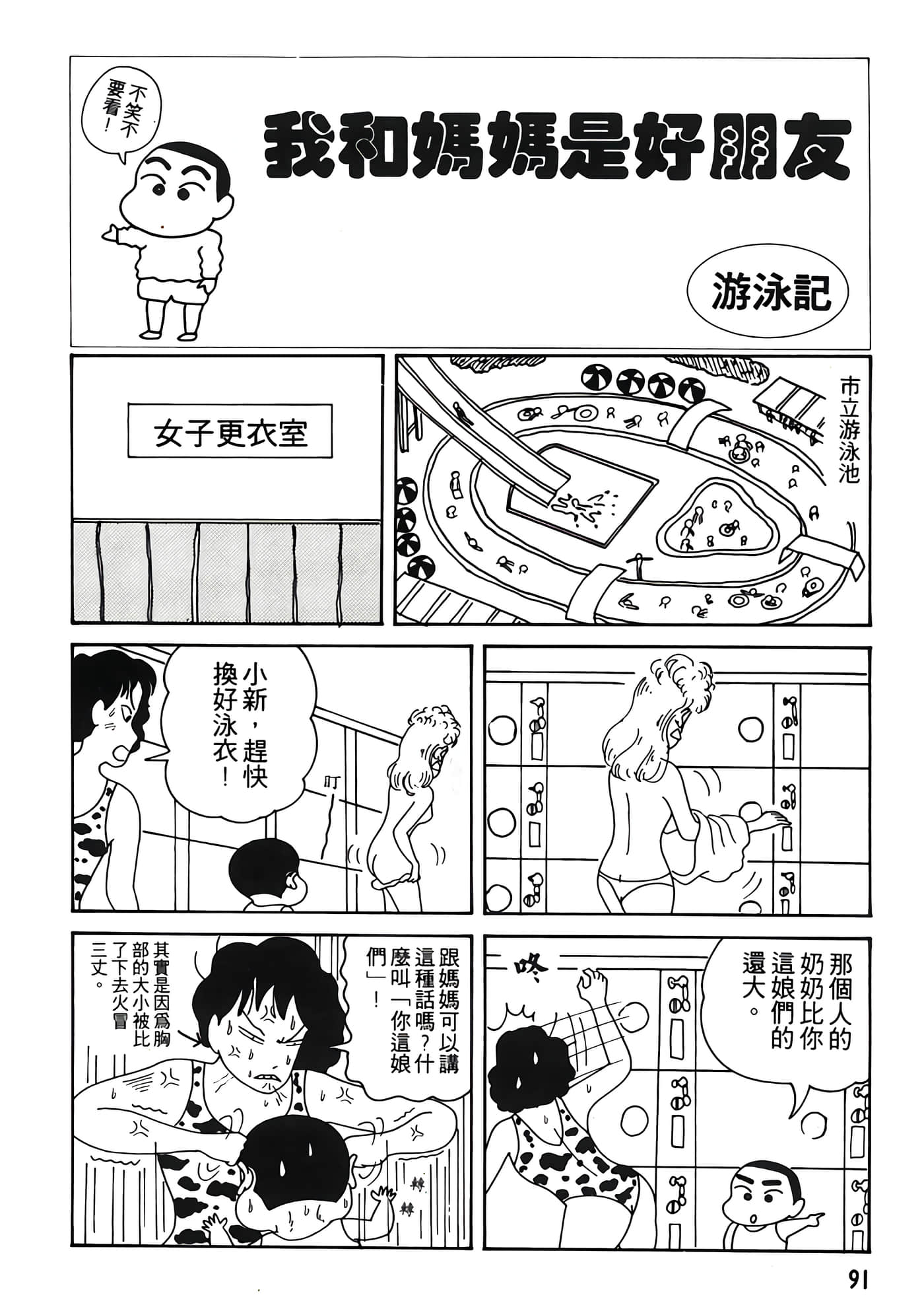 Page 91