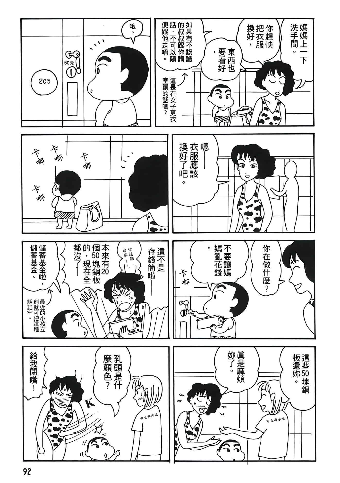 Page 92