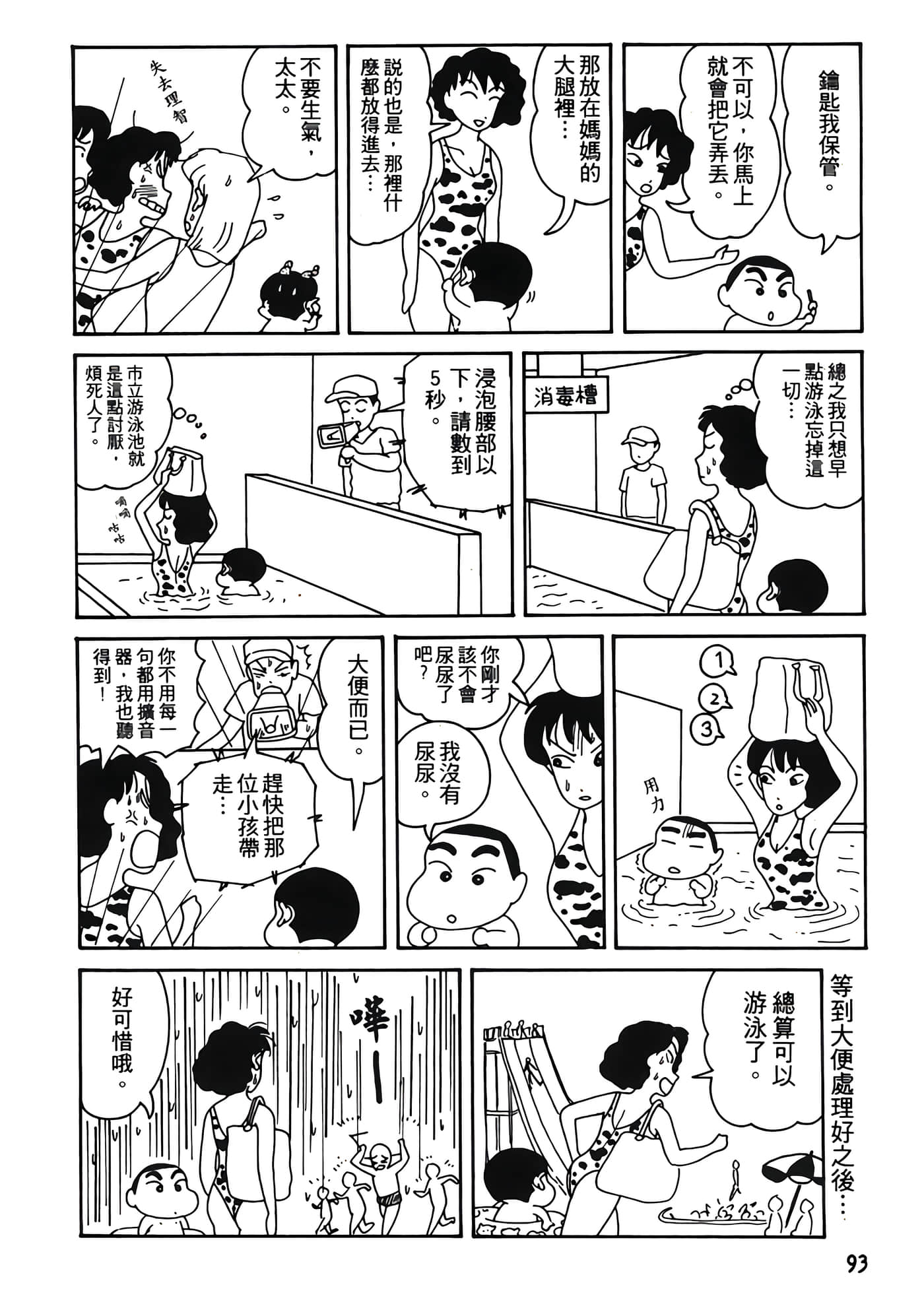 Page 93