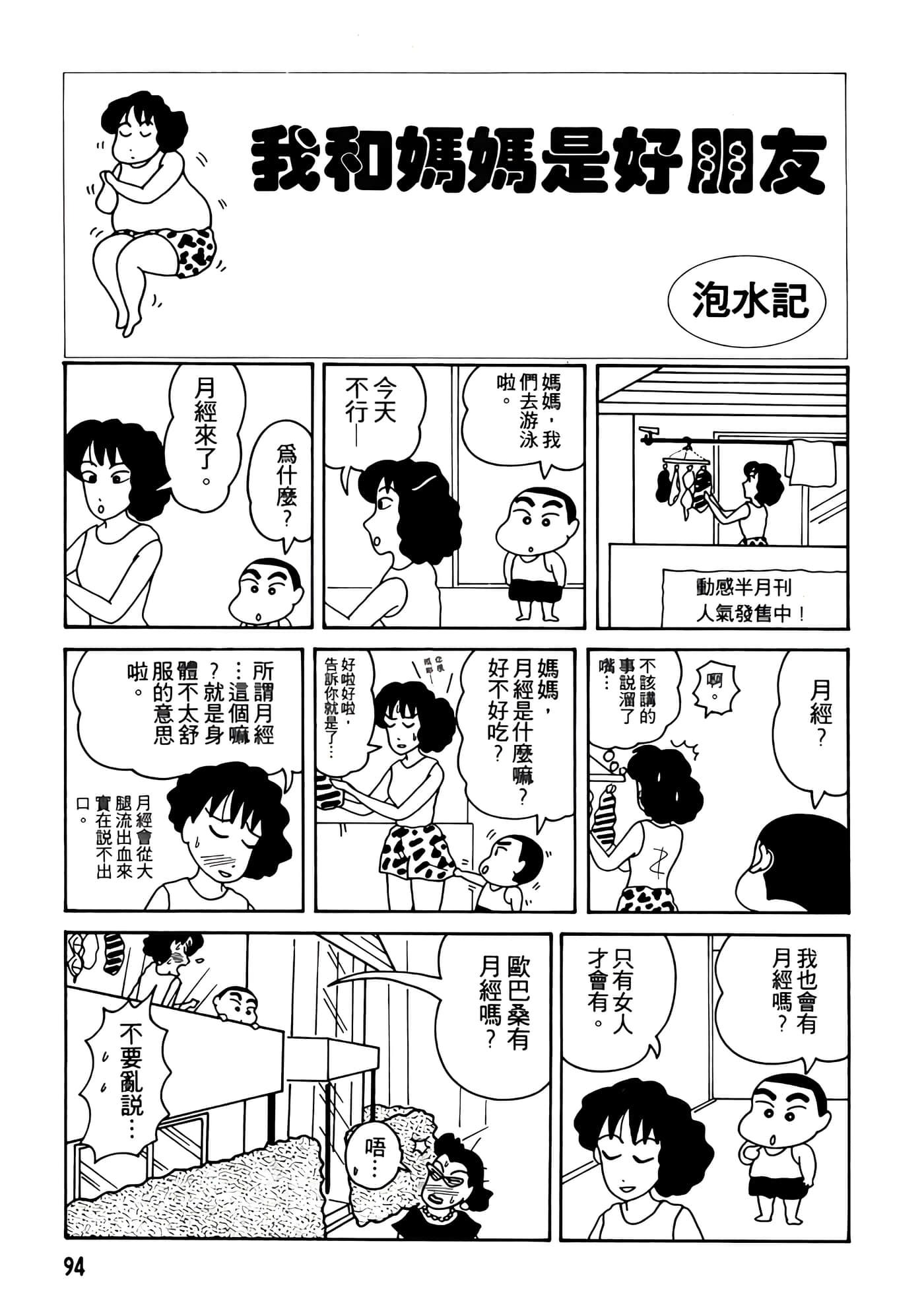 Page 94