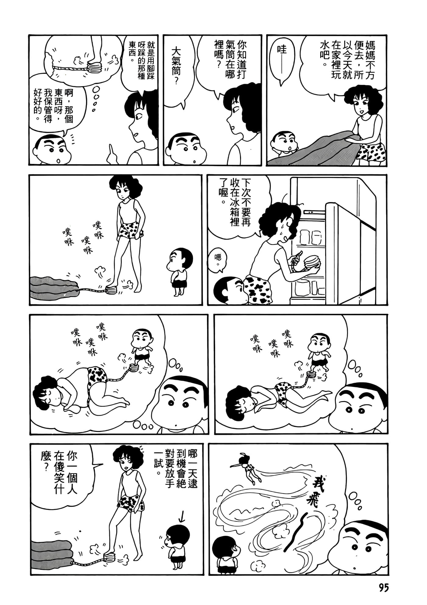 Page 95