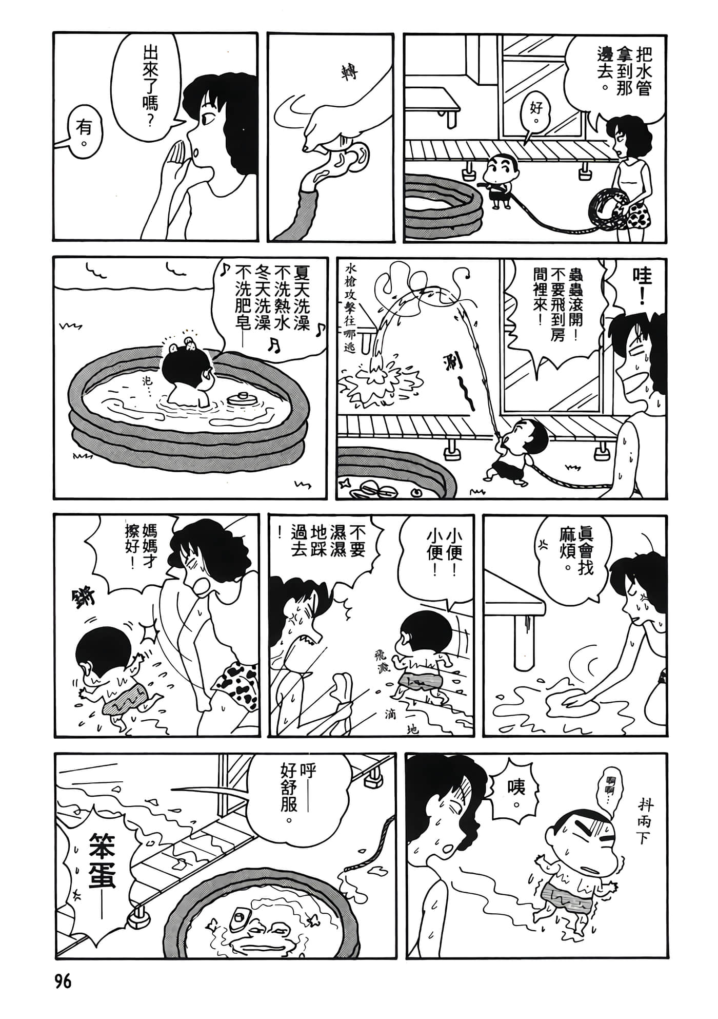 Page 96
