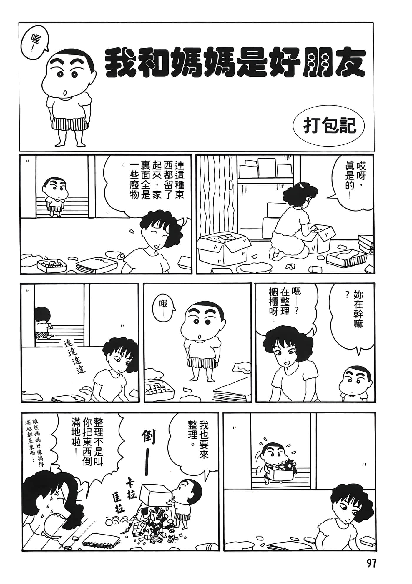 Page 97