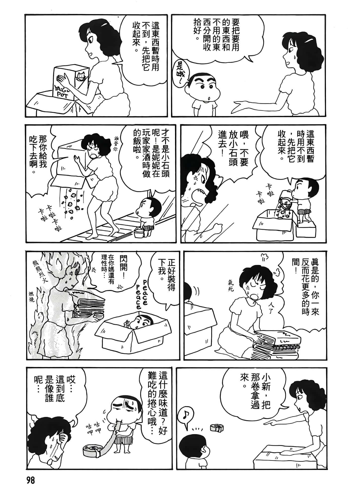 Page 98