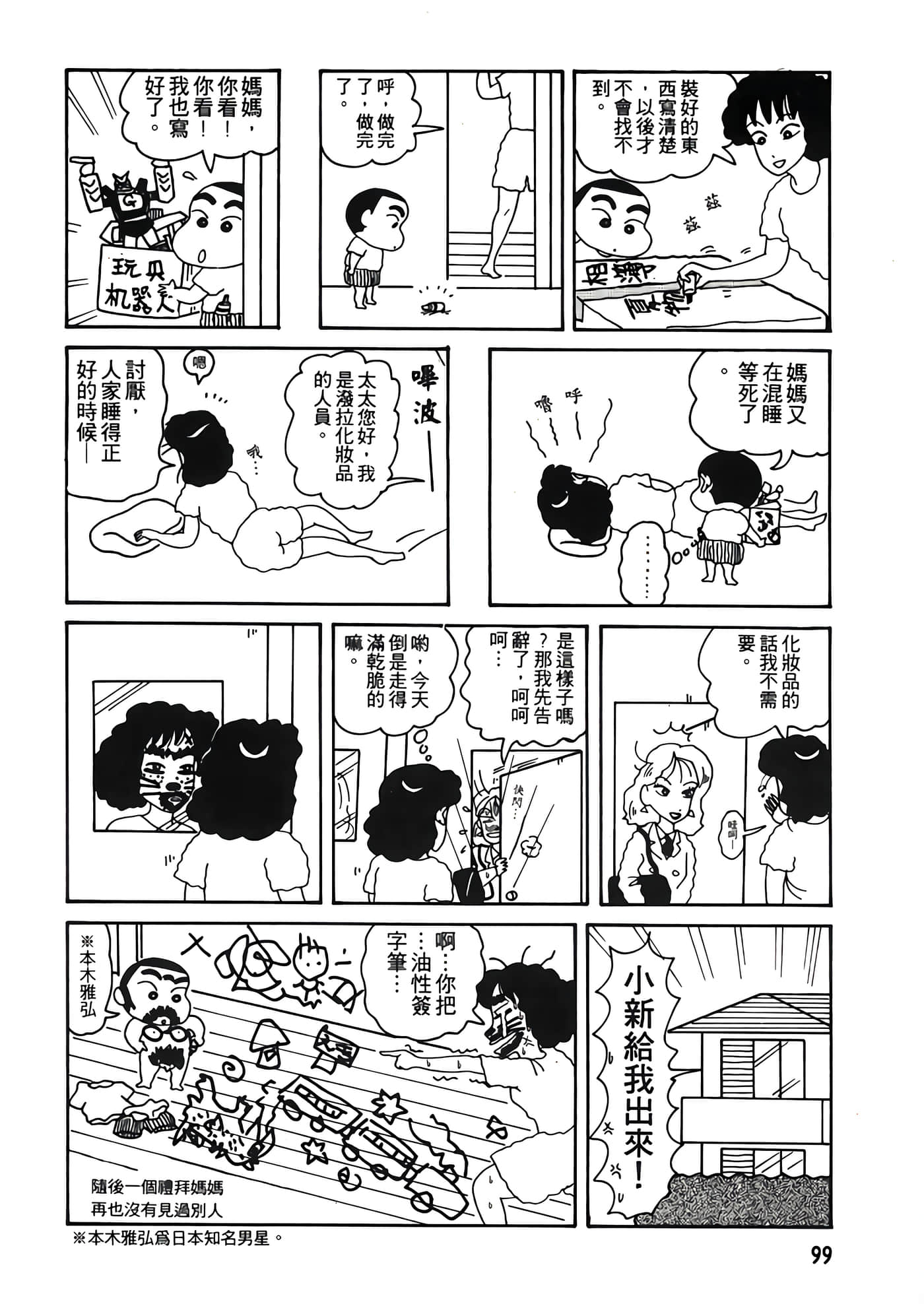 Page 99