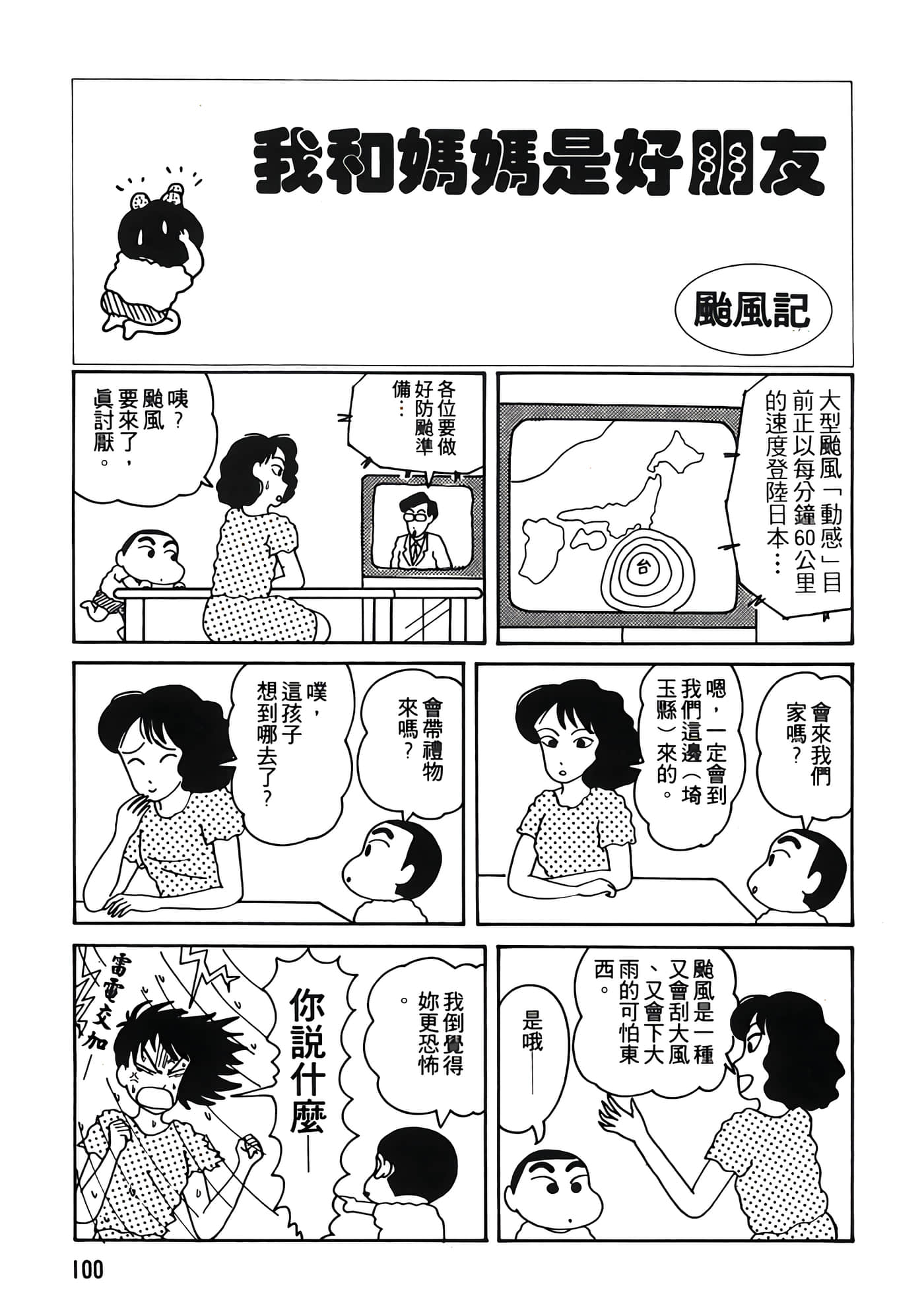 Page 100