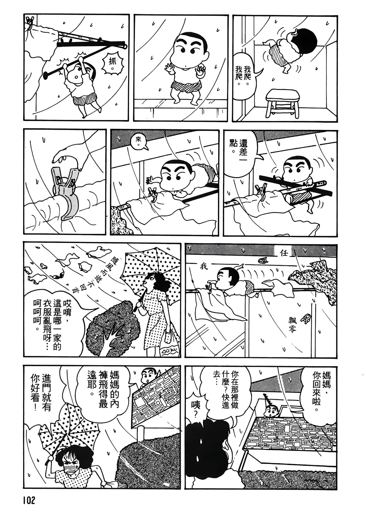 Page 102