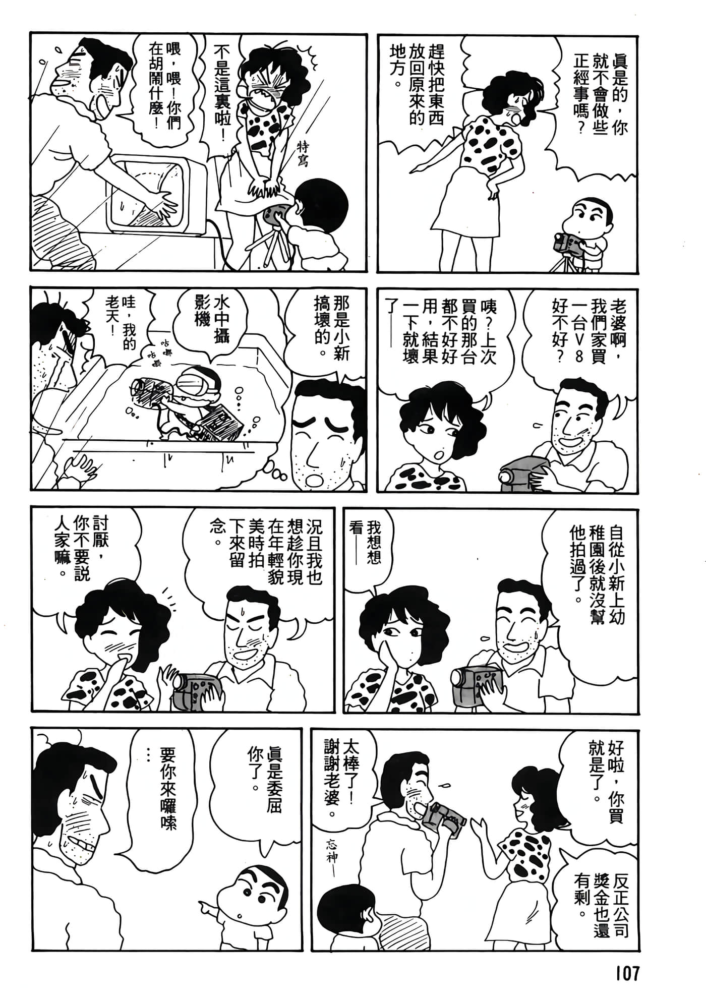 Page 107