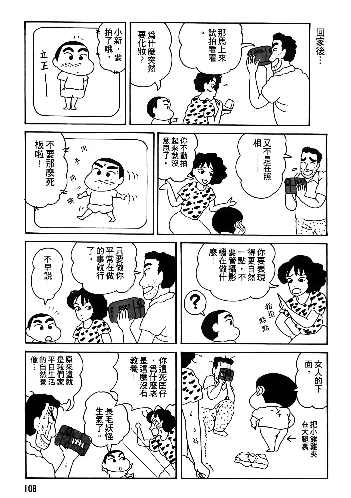 Page 108