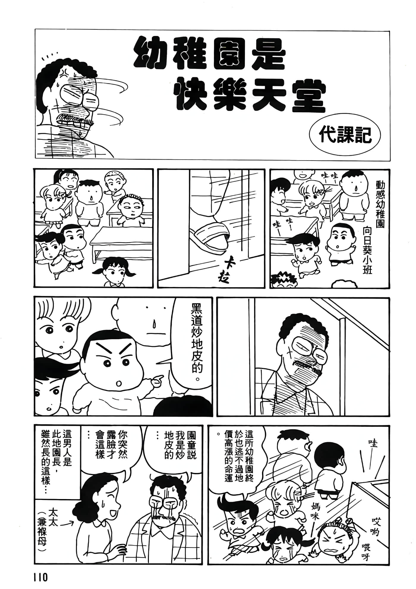 Page 110