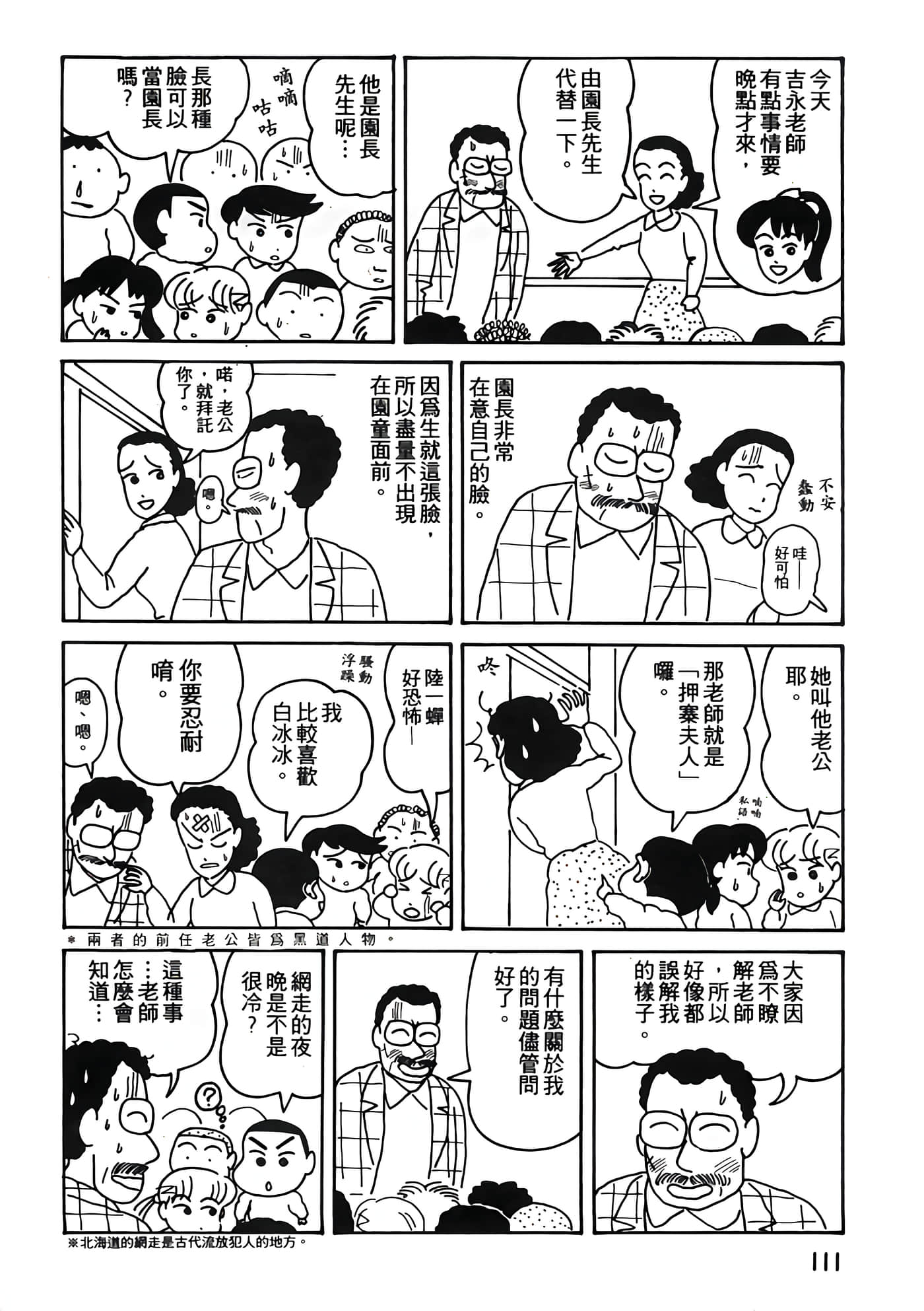 Page 111