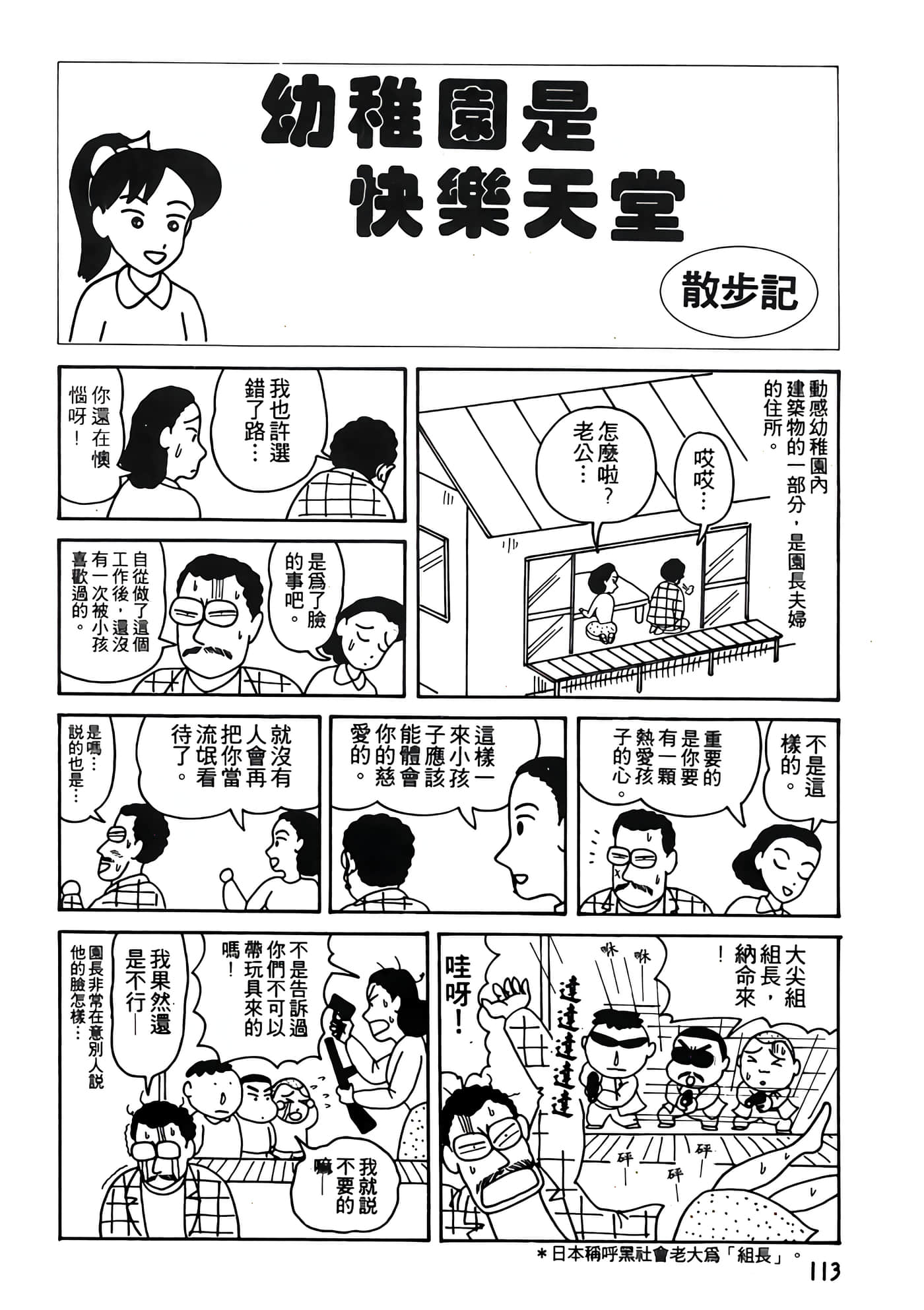 Page 113