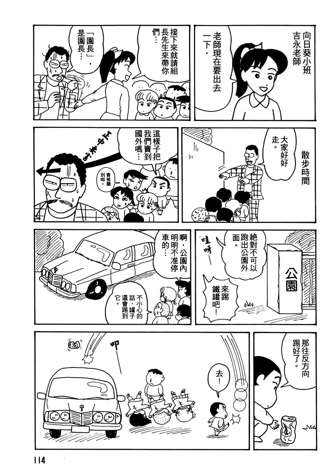 Page 114