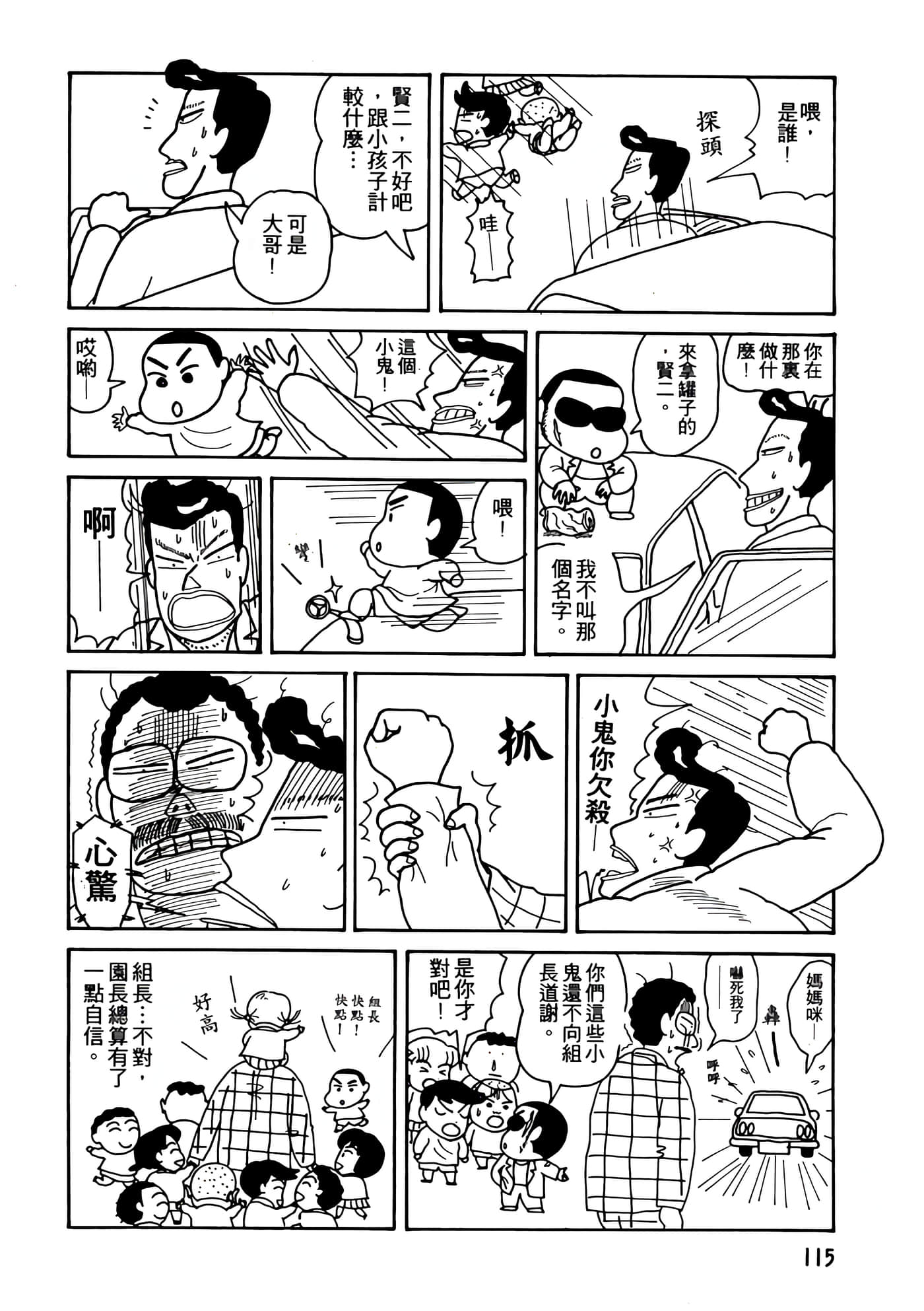 Page 115