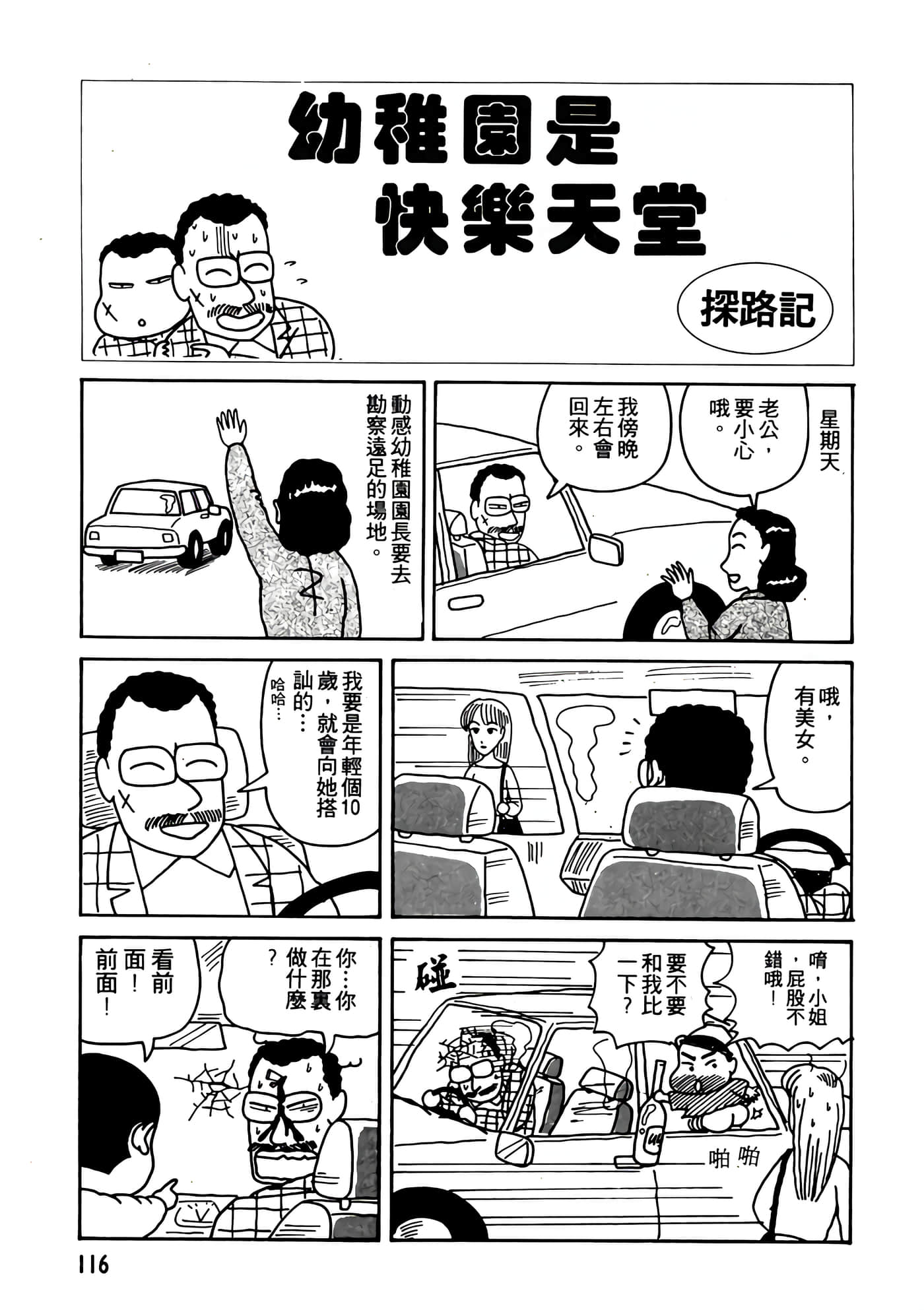 Page 116
