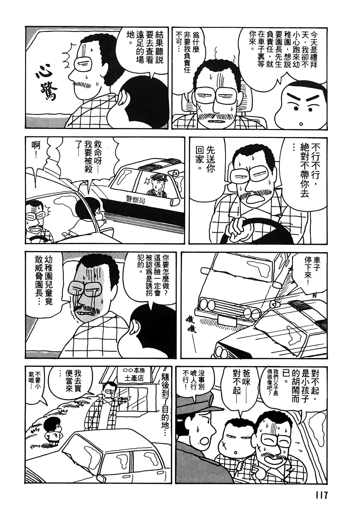 Page 117