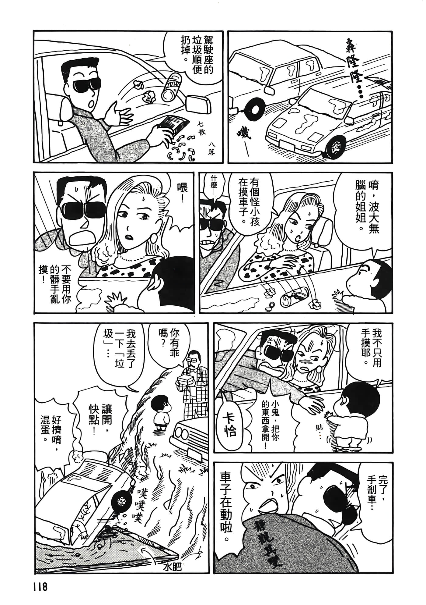 Page 118