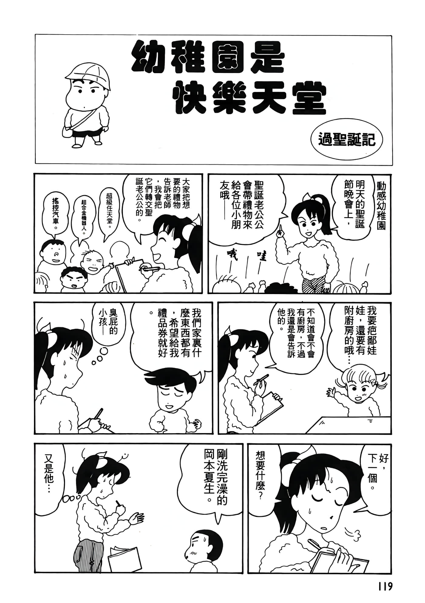 Page 119