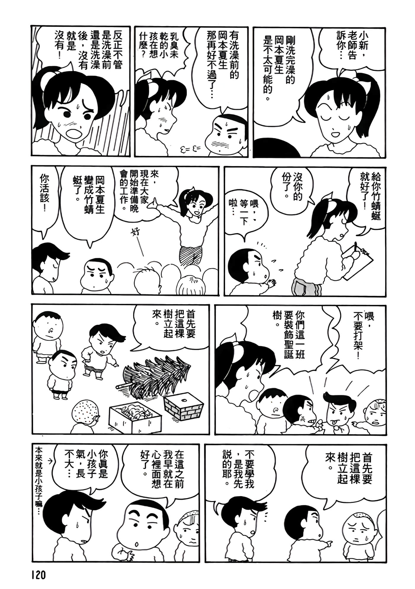 Page 120